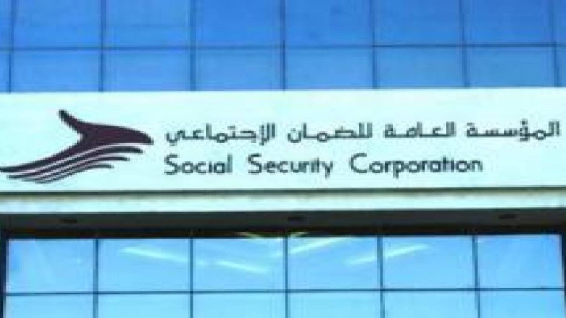 الضمان: (14711) متقاعد وفاة طبيعية