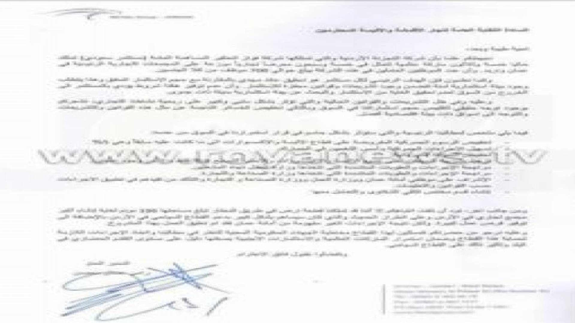 بقاء "الحكير" في الأردن مرهون بتنفيذ مطالب الشركة .. تفاصيل