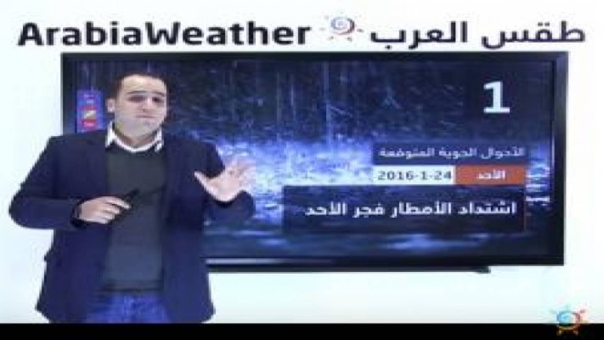 بالفيديو: أمطار بدءا من السبت وثلوج على فترات فوق الجبال الأحد والاثنين. ومراقبة احتمال نشوء منخف
