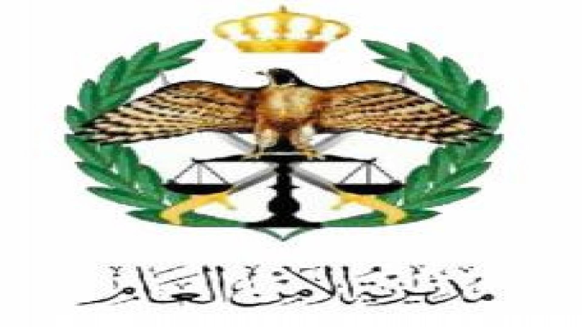 الأمن العام: نتعامل وفق مستجدات الحالة الجوية ولن نهول الأمور