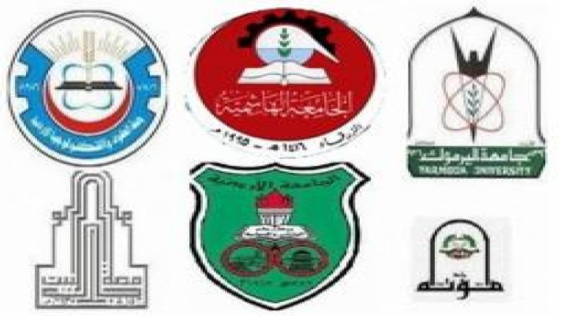 الجامعات التي قررت تعليق الدوام ليوم الثلاثاء