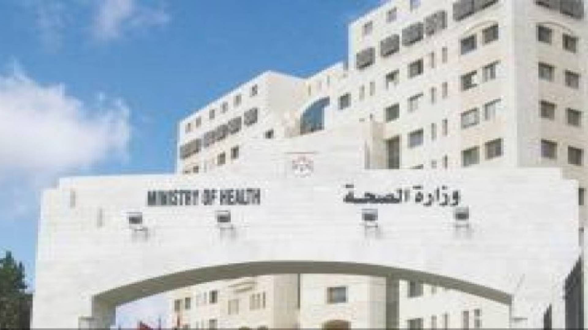 "المعلمين" تعمم إجراءات التحويل الطبي الاستثنائي