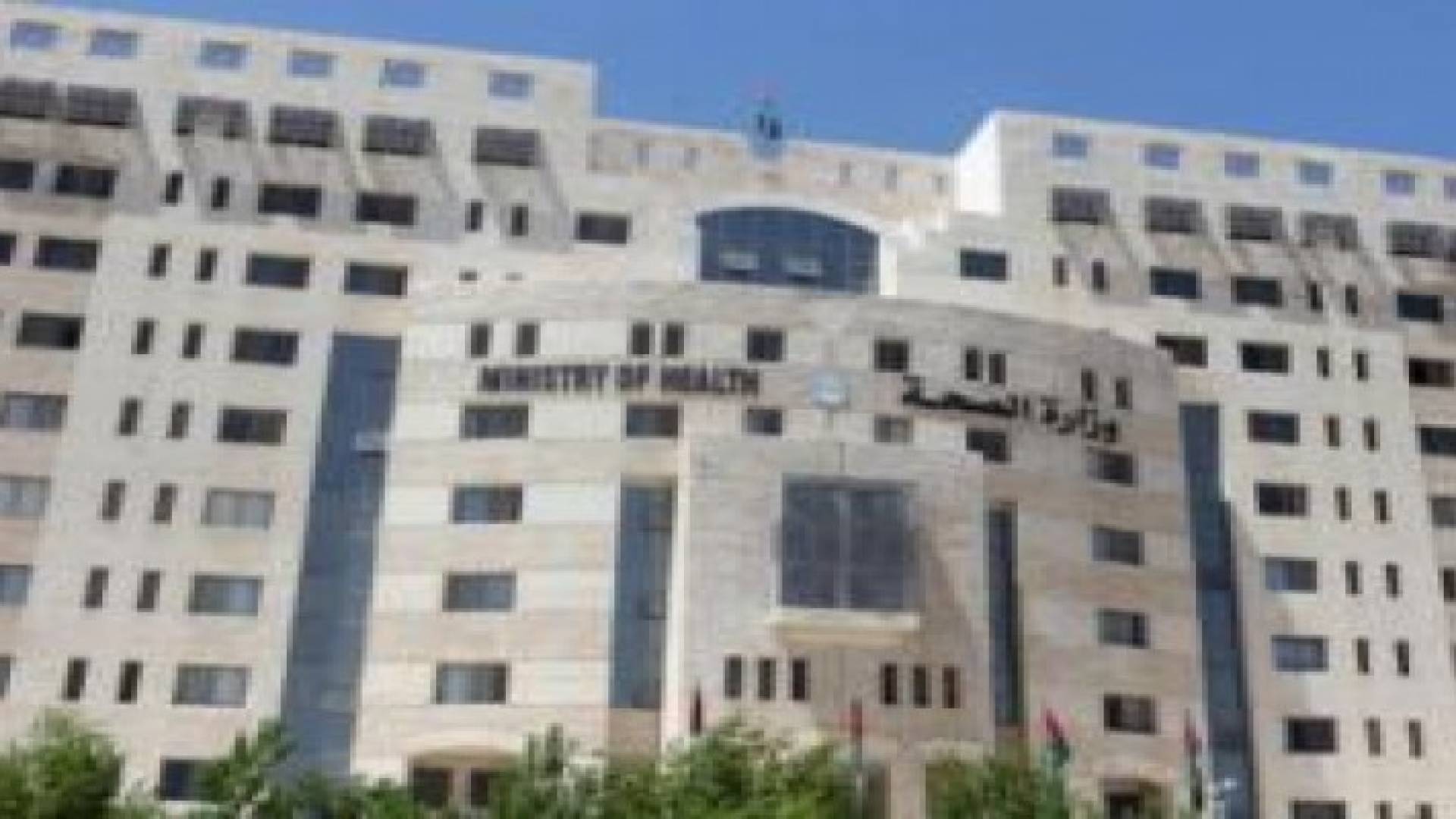 أطباء مدعوون لاستكمال اجراءات تعيينهم بالصحة