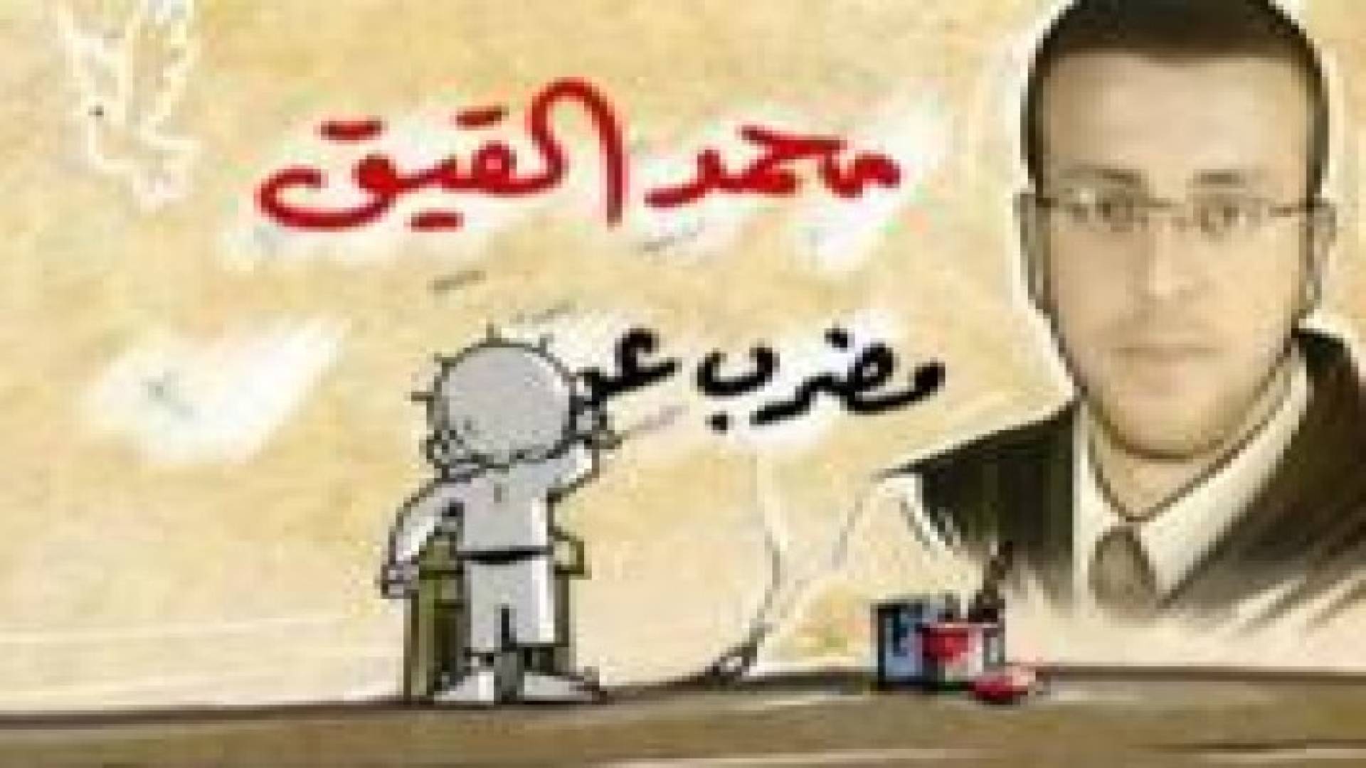 الصليب الأحمر يعرب عن قلقه لوضع الأسير الفلسطيني القيق