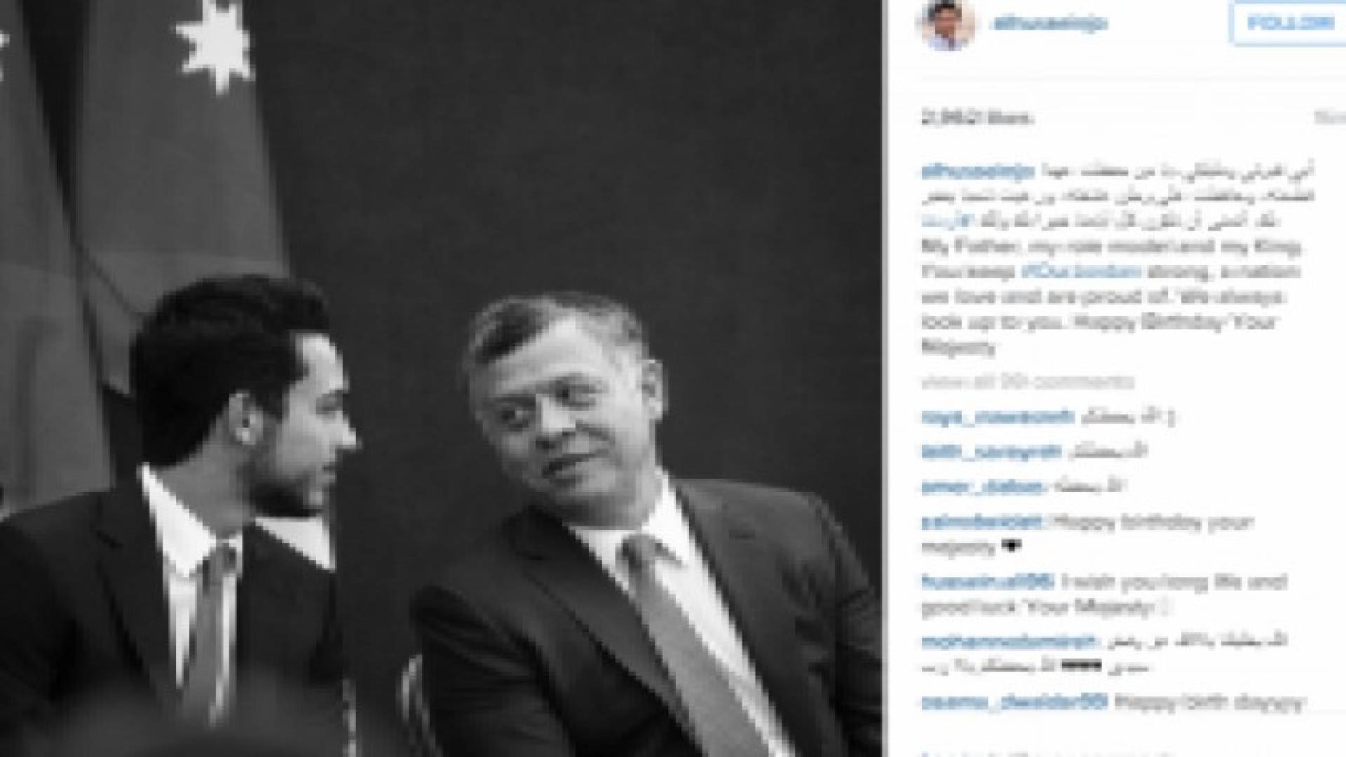 ولي العهد يهنئ الملك عبد الله الثاني بمناسبة عيد ميلاده