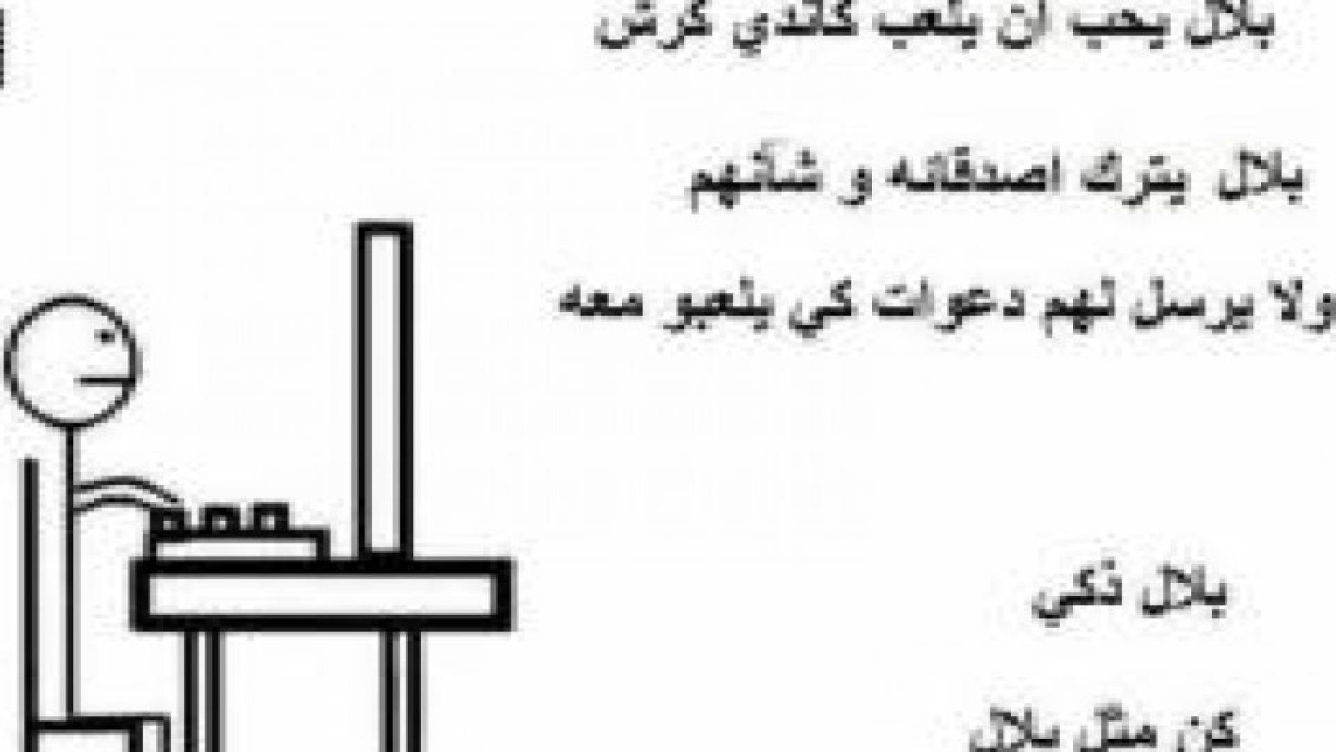 قسم شرطة يبحث عن "بلال".. واتهامات له بانتهاك الخصوصية