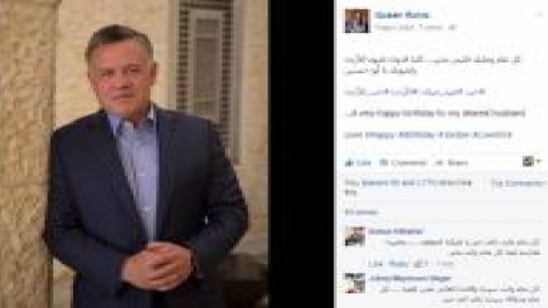 الملكة تهنئ الملك: كلنا فدوى لعيون الأردن ولعيونك يا أبو حسين