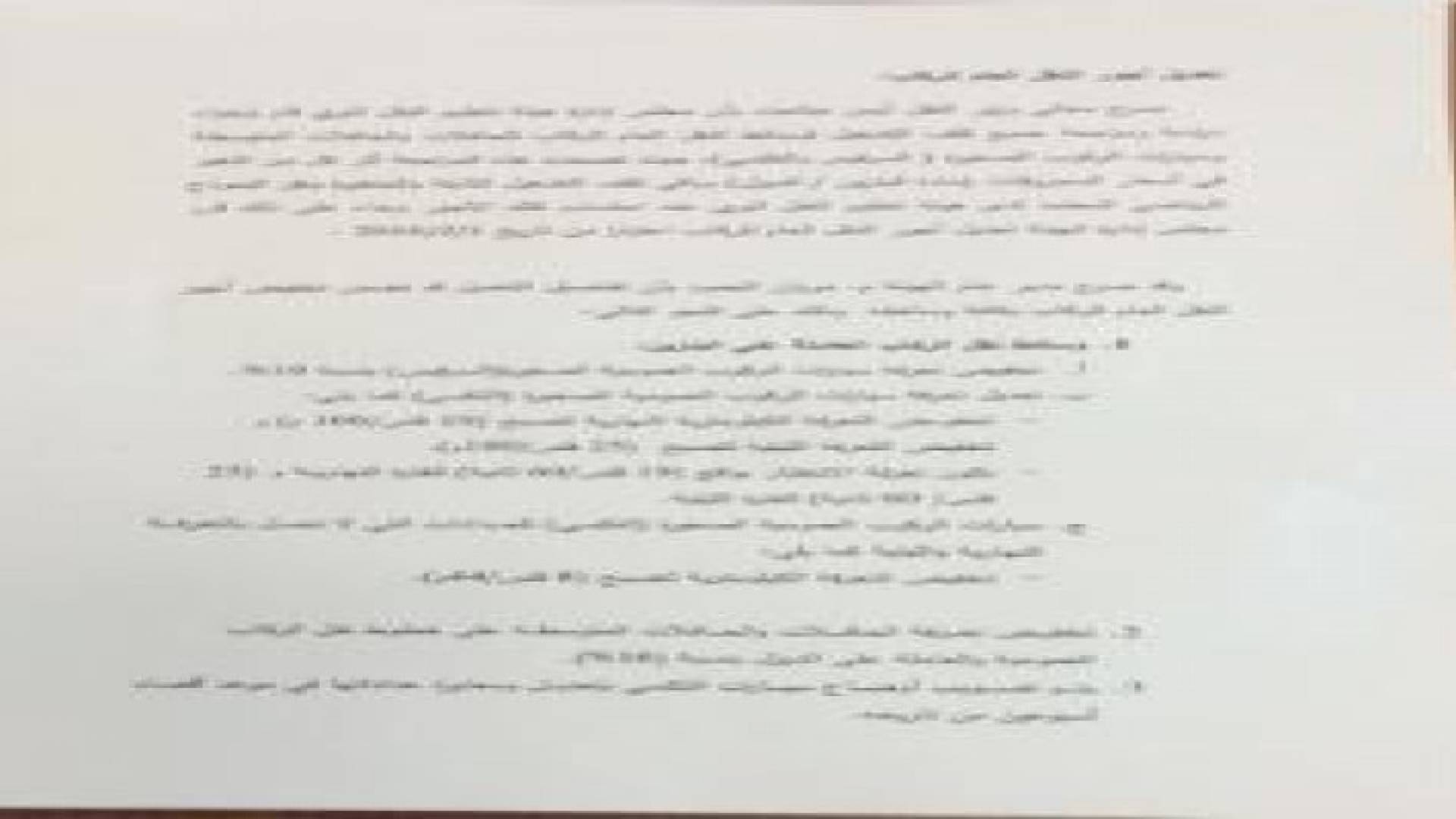 تخفيض أجور النقل العام بنسبة 10%