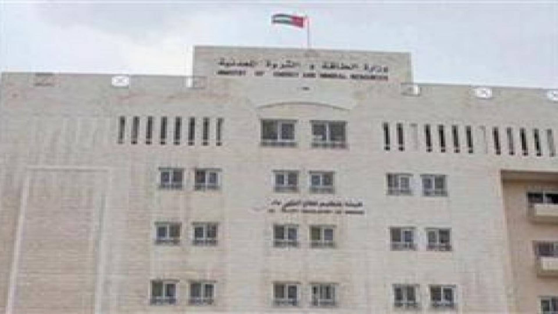 الطاقة : مستوردات الديزل ستكون مطابقة للمواصفة الاردنية بعد اسبوعين