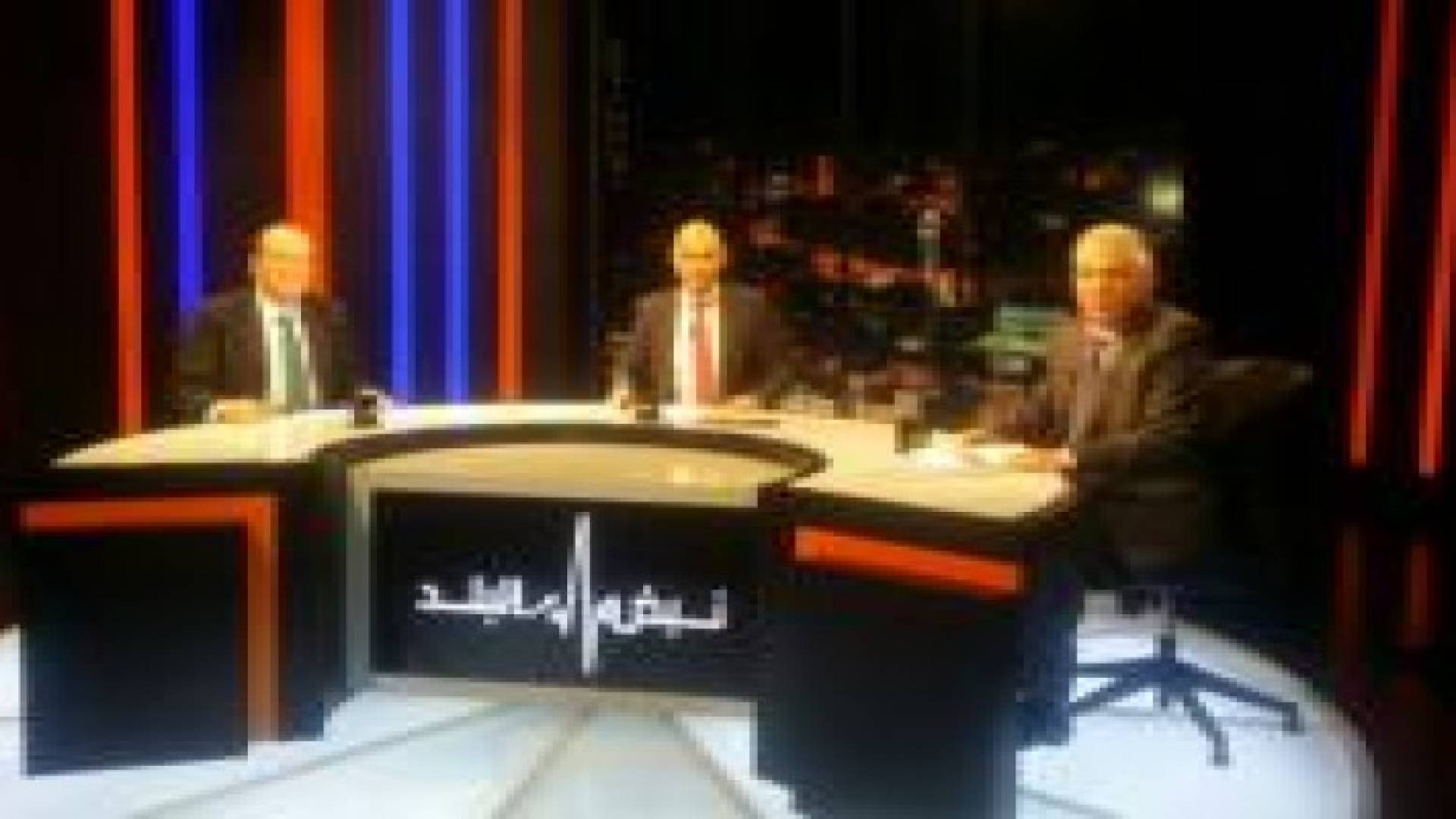 كلام ملكي هام .. وصلنا الى مرحلة حرجة على طاولة نبض البلد