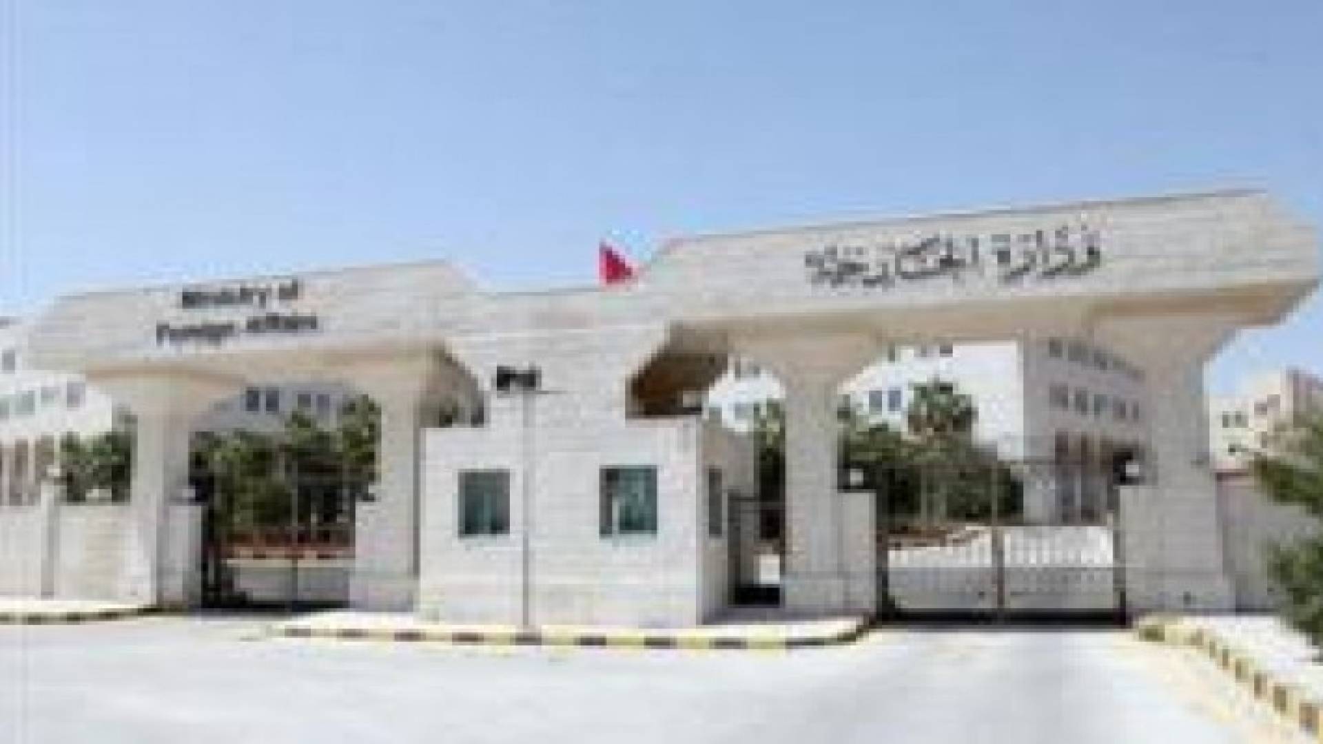 اختفاء أردني في أمريكا منذ 7 أشهر والخارجية تتابع