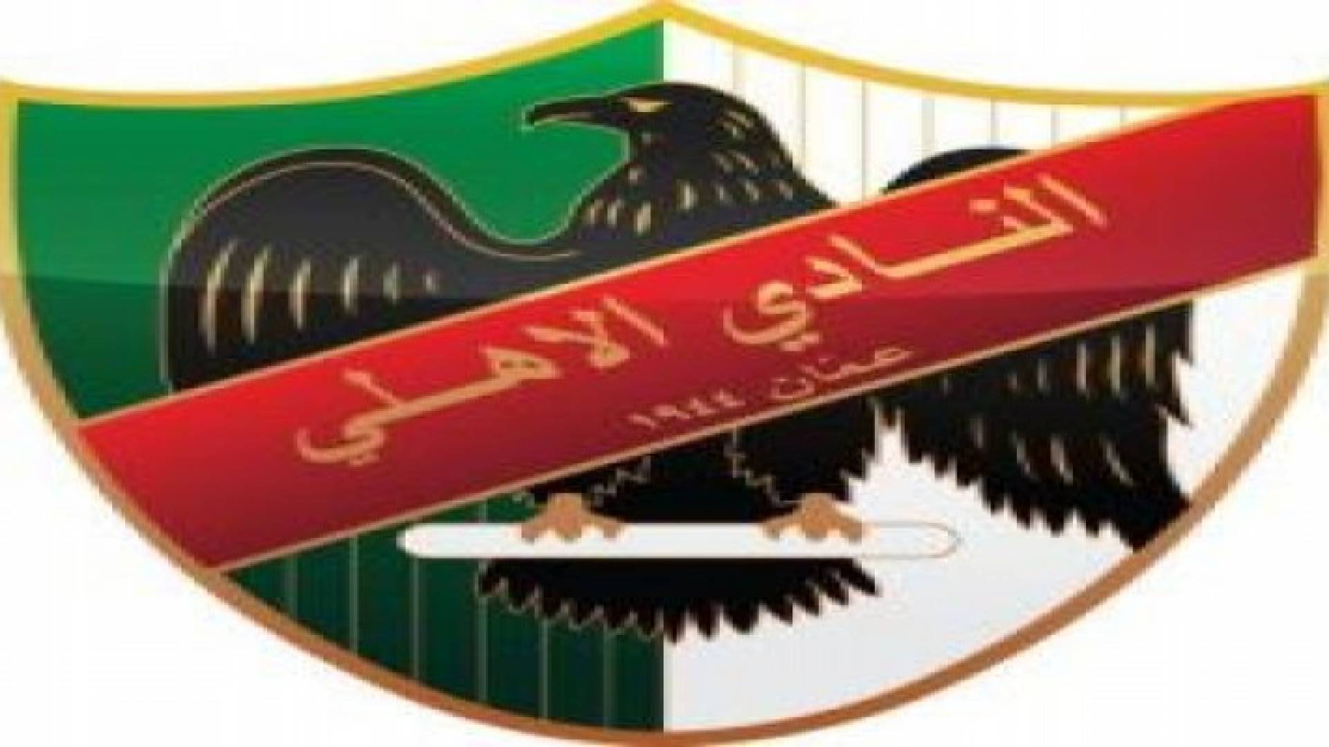 النادي الاهلي يعلن موعد التوقيع الرسمي لاستضافة بطولة الاندية العربية