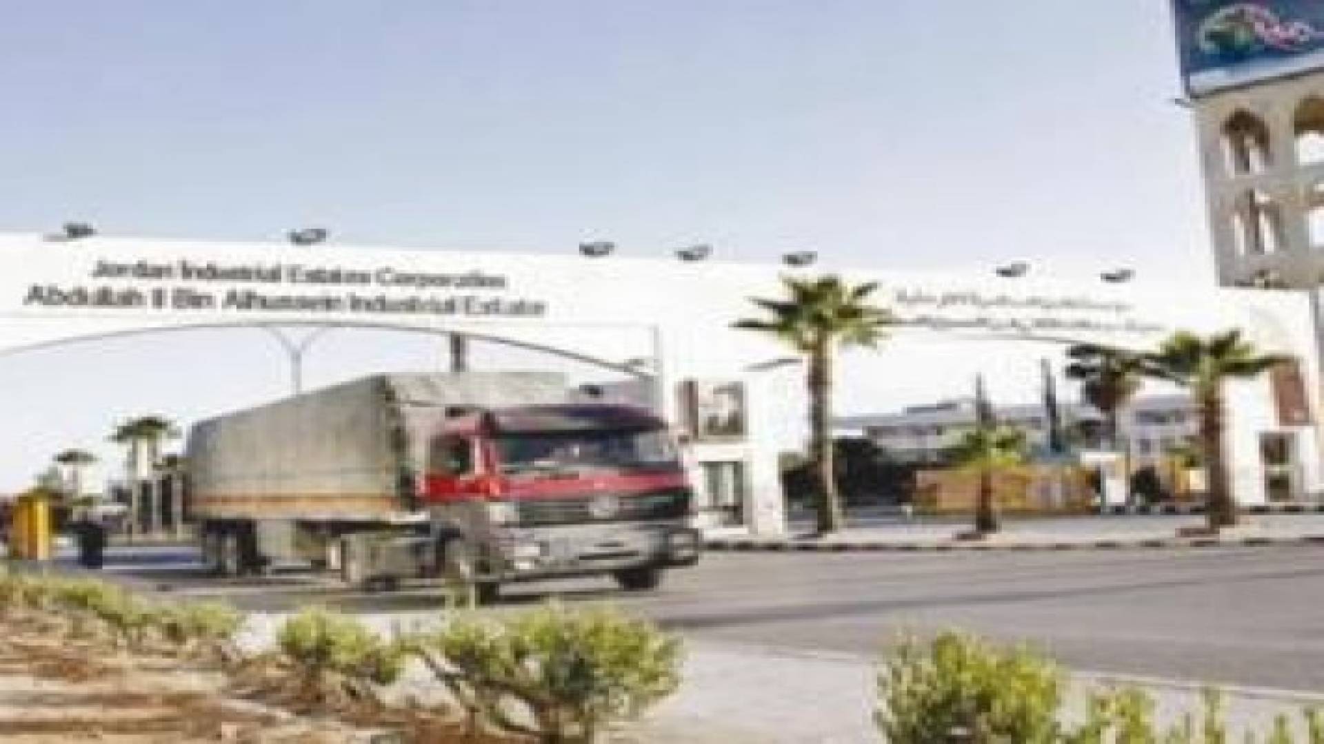 2.4 مليون دينار حجم الاستثمار في المدن الصناعية في 2015