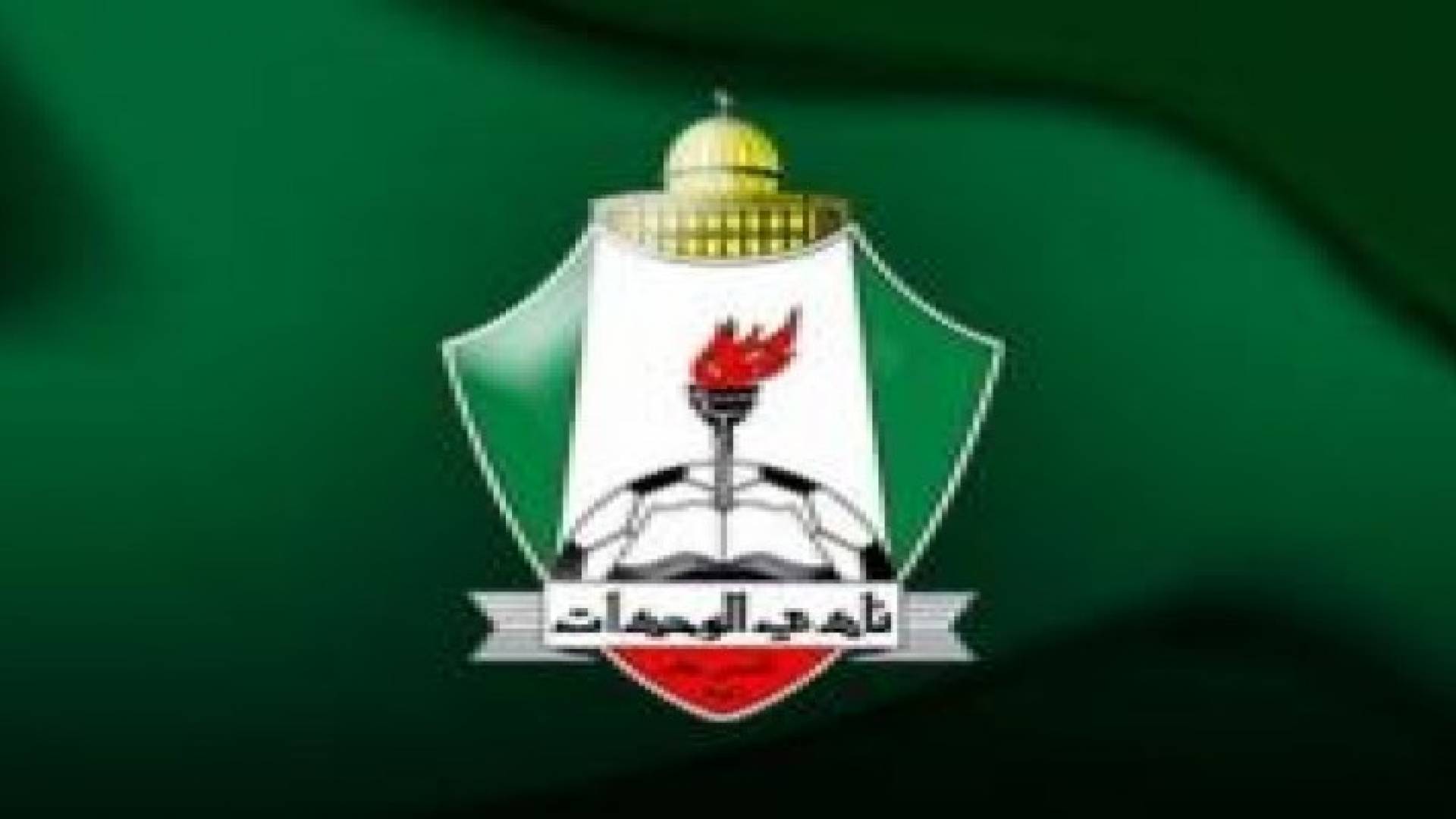 فريق الوحدات يغادر إلى جدة لملاقاة نظيره الاتحاد السعودي