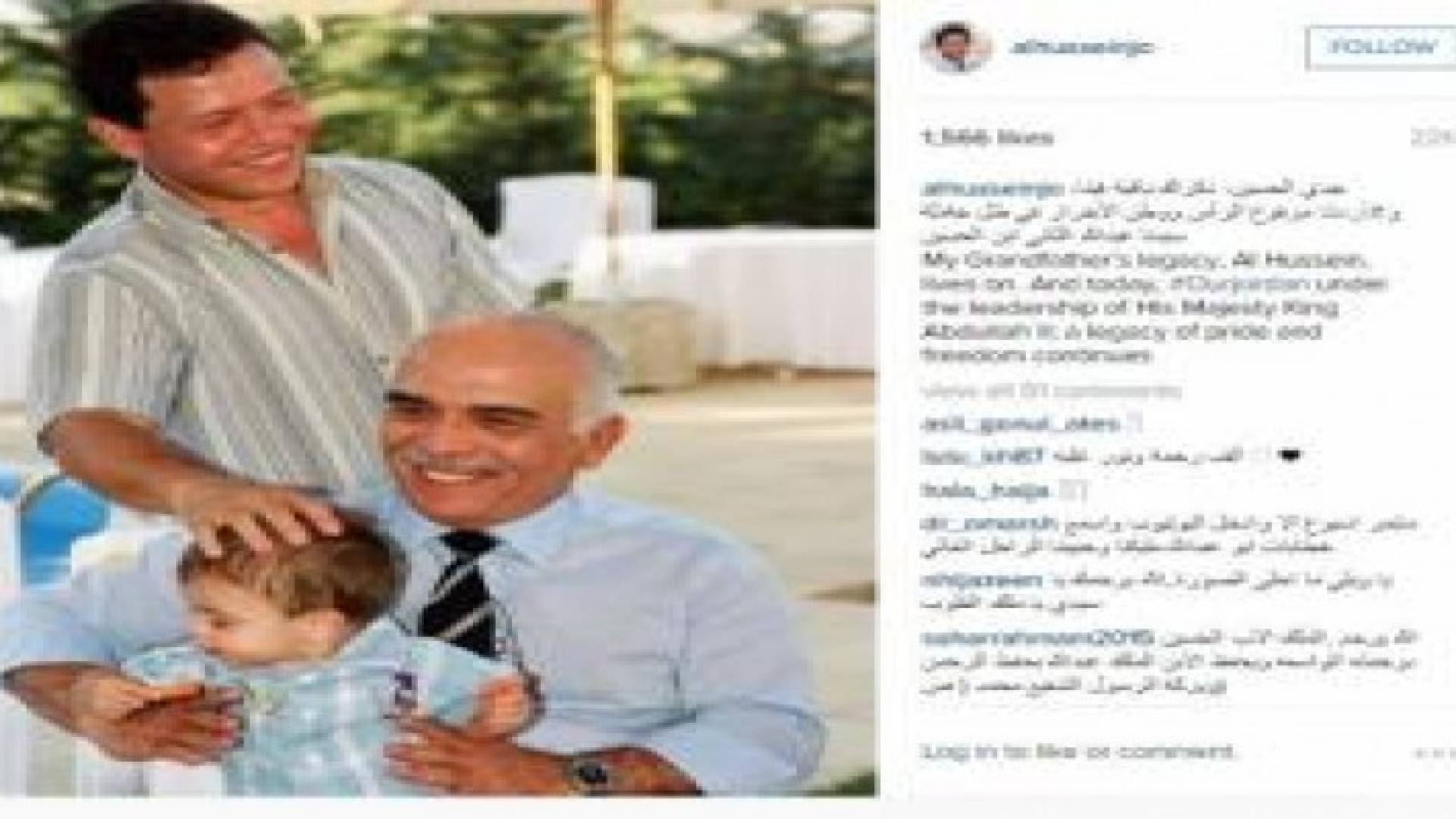 ولي العهد: جدي الحسين " ذكراك باقية فينا"