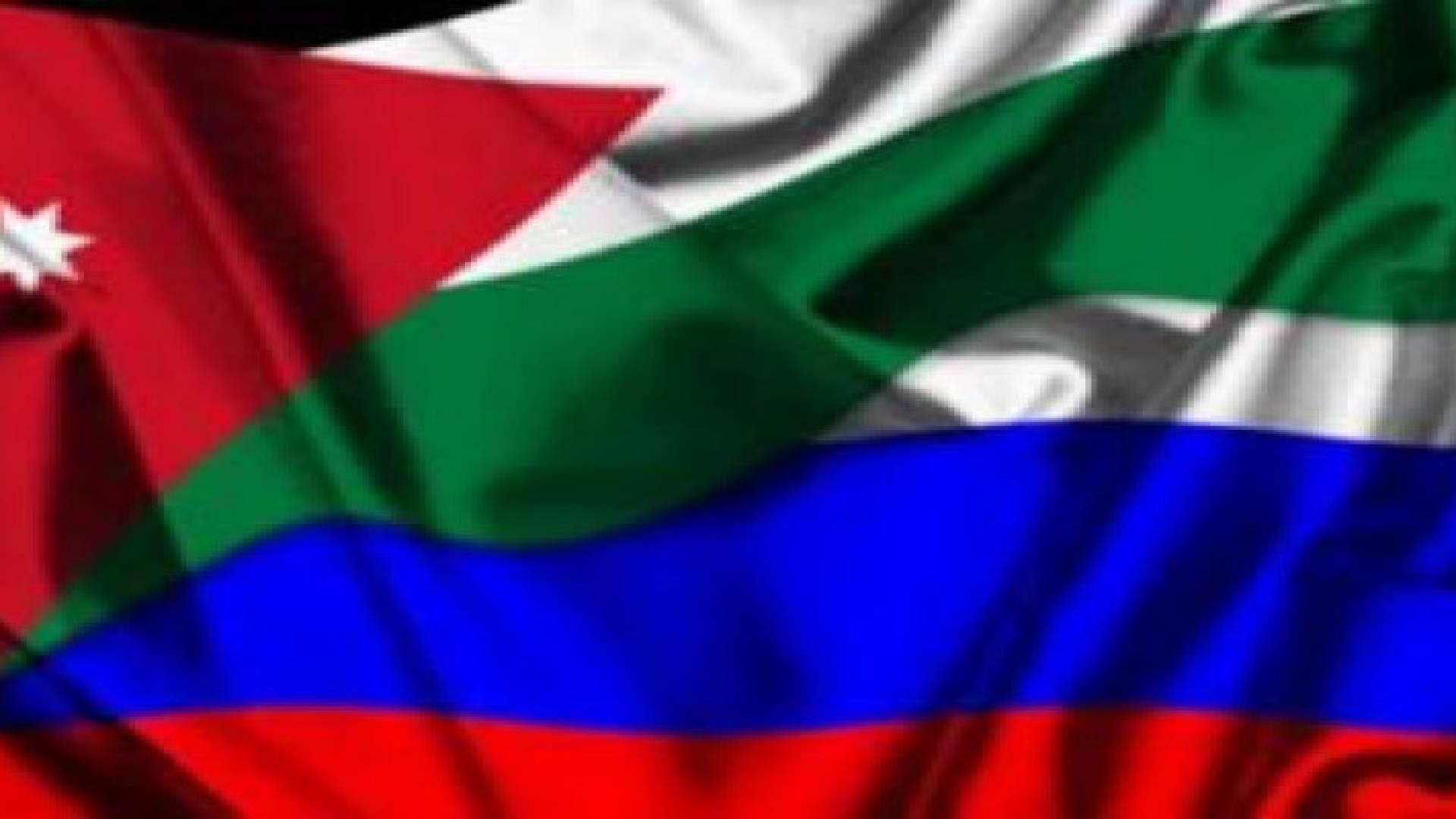 الرأي: تنسيق عسكري بين الأردن وروسيا