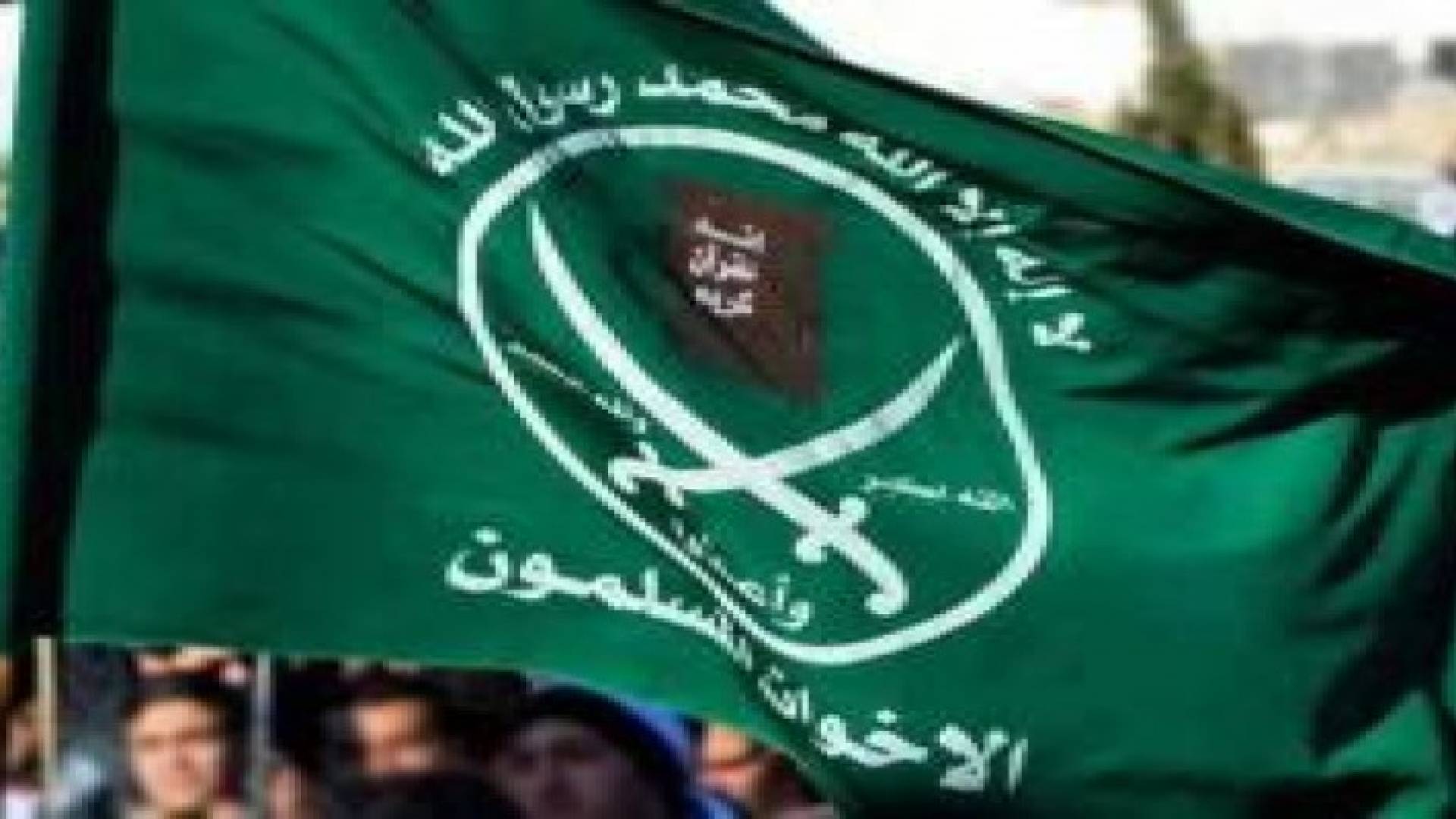 الإخوان يقرون تعديلات على القانون الأساسي وبني ارشيد: المؤشرات إيجابية