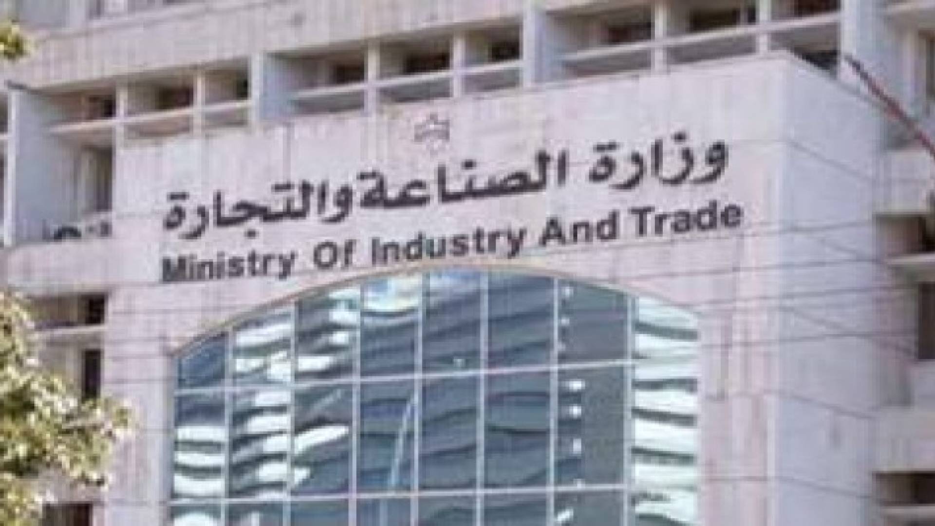 "الصناعة" توقف تصدير استقبال طلبات انشاء مخابز جديدة