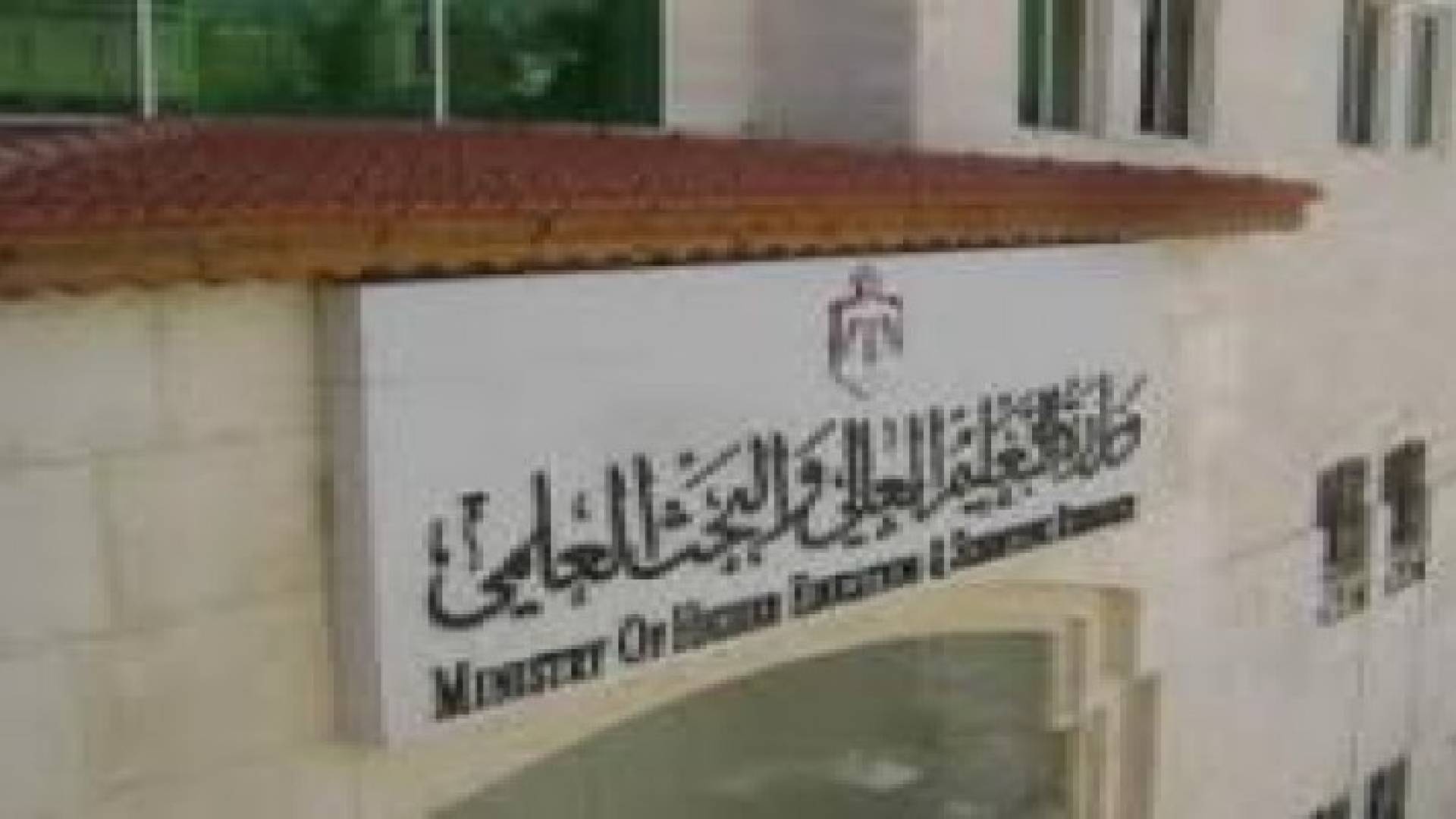 تقديم طلبات الجامعات غدا