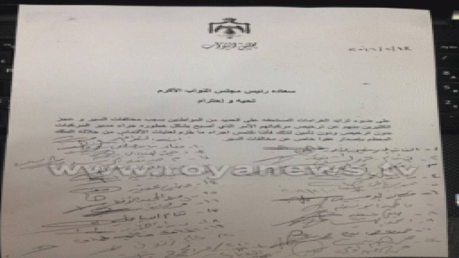 نواب يناشدون الملك اصدار عفو عن مخالفات السير .. تفاصيل