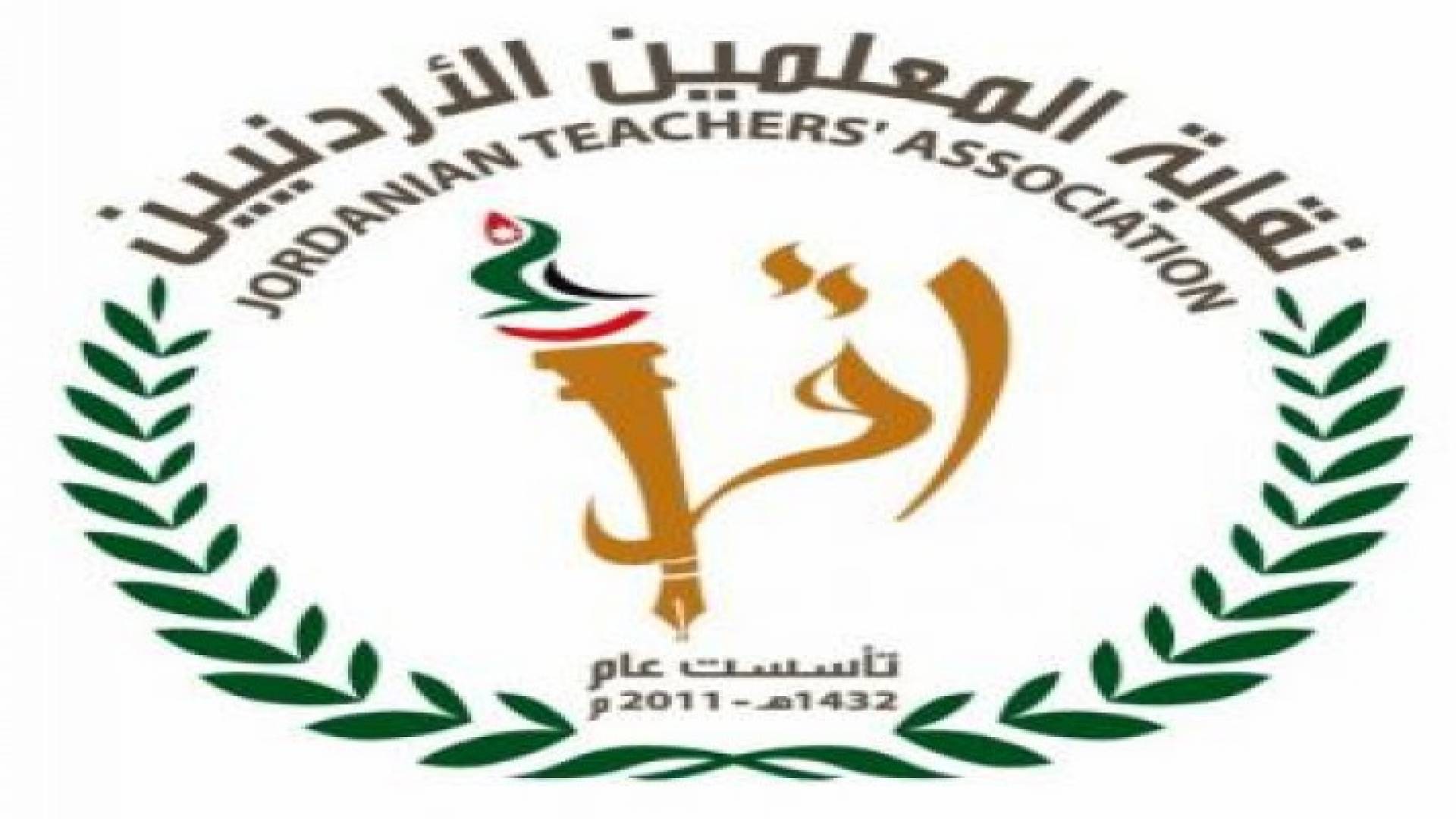 قرار بحل مجلس نقابة المعلمين