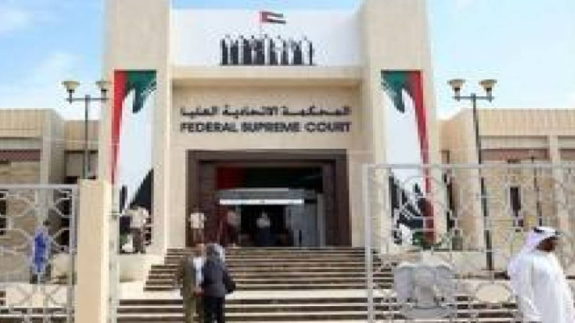 الإمارات: أحكام بالإعدام على متهمين بالإرهاب