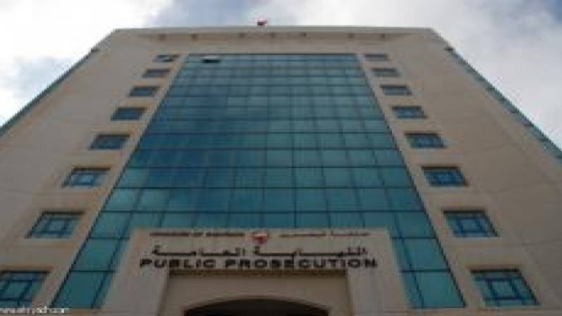 نيابة البحرين تتهم أربعة أمريكيين بالتجمهر بشكل غير مشروع