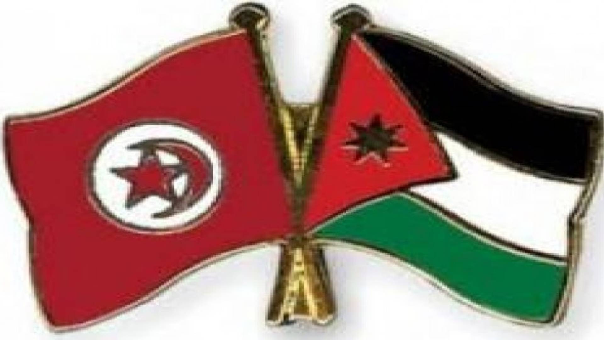 الاردن وتونس يتفقان على اقامة فعاليات اقتصاية مشتركة بالبلدين