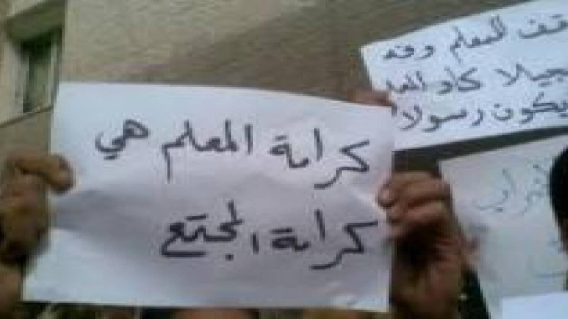 تسجيل أول حالة اعتداء على معلم بداية الفصل الدراسي و"التربية" تتابع
