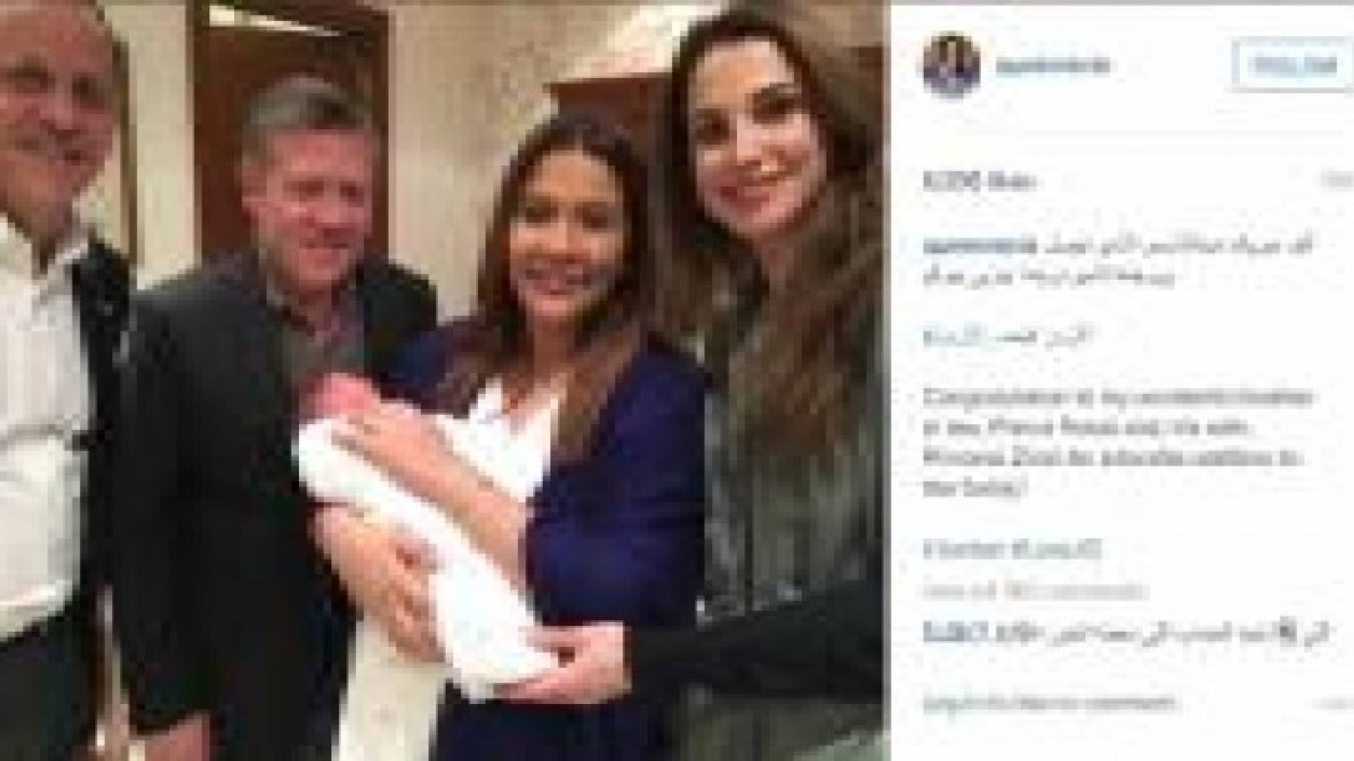 الملك والملكة يهنئان الأمير فيصل والأميرة زينة بمولودهما " عبدالله "