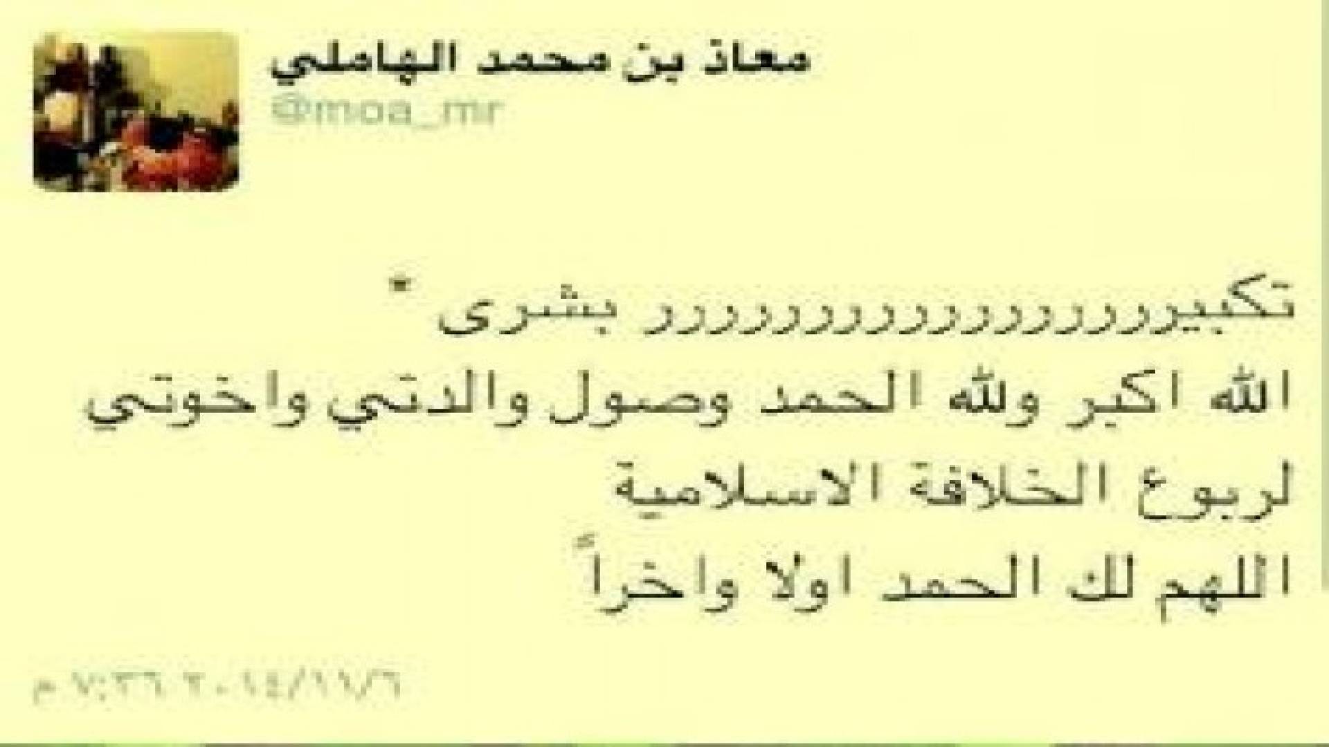 أنباء عن مقتل السعودية ريما الجريش في الحسكة .. صور
