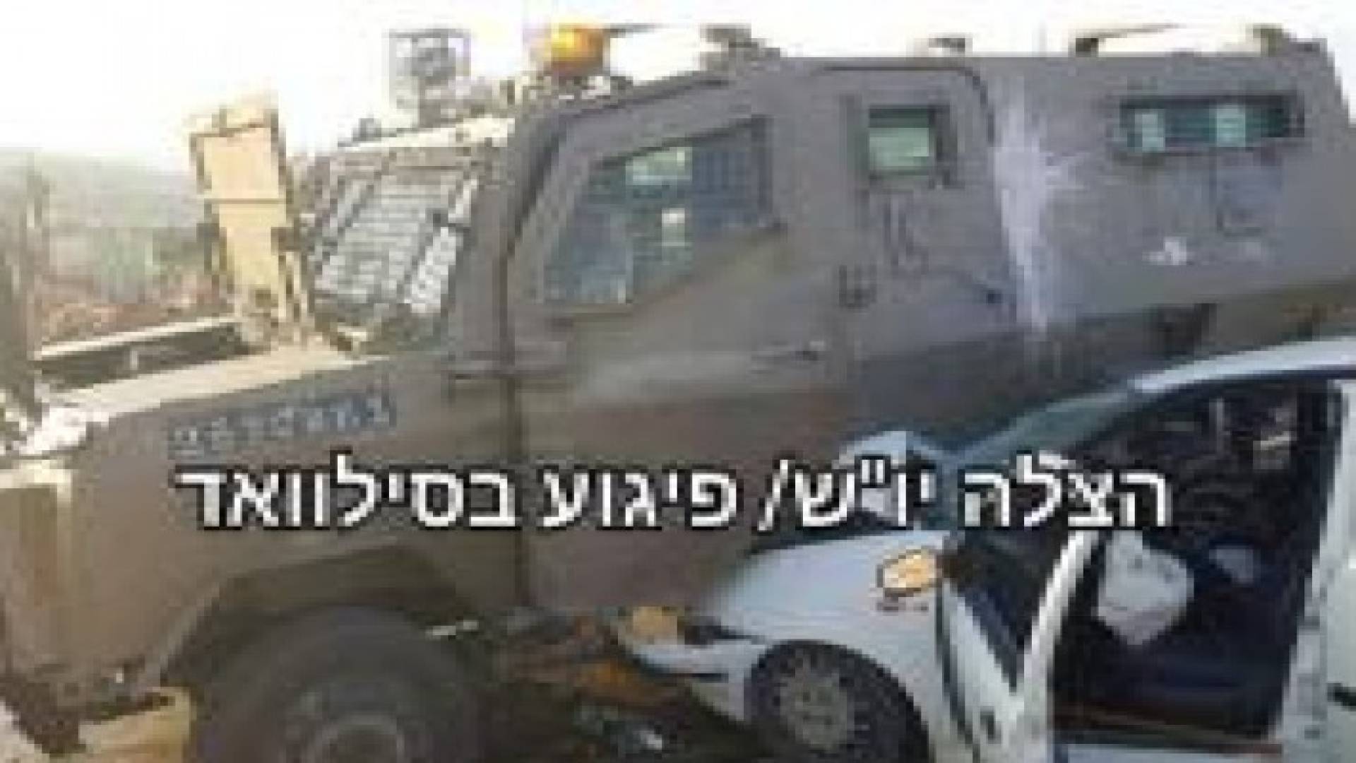 شهيد برصاص الاحتلال بزعم تنفيذ عملية دهس في سلواد