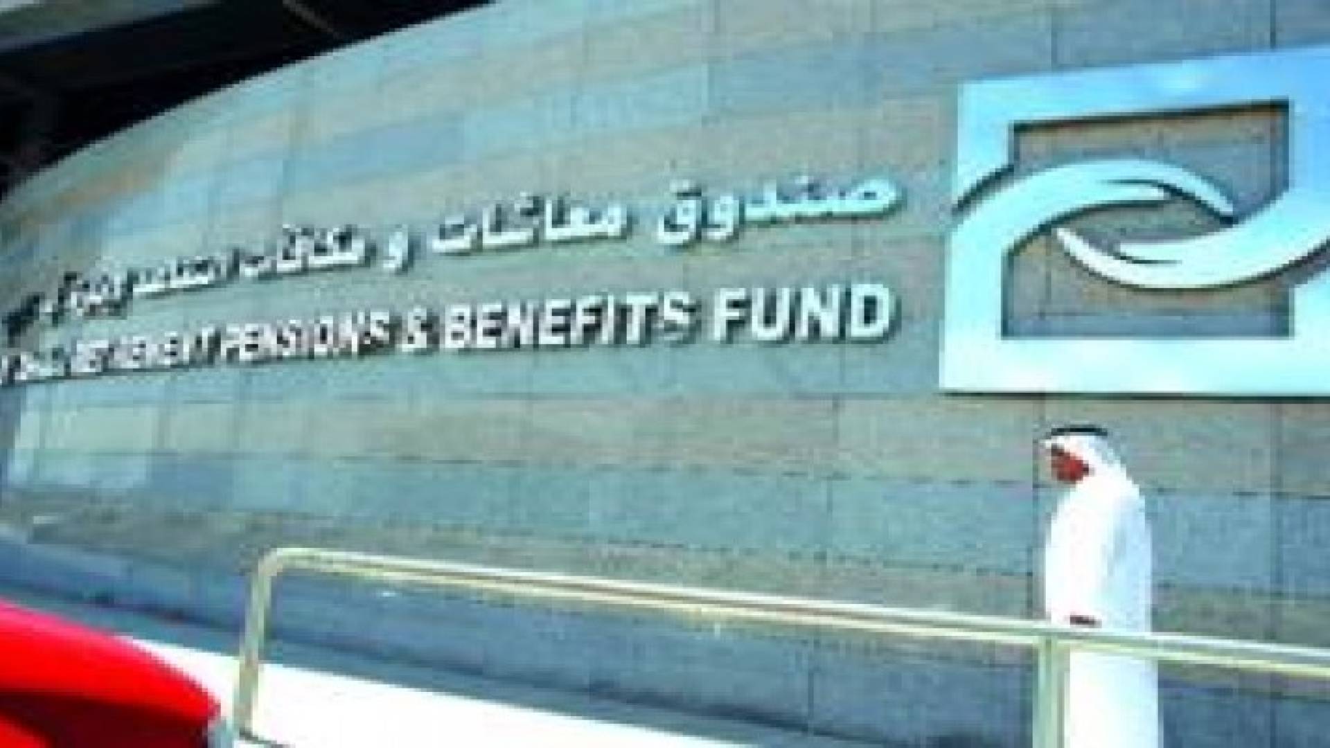 رفع سن التقاعد بالإمارات إلى 49 عاما