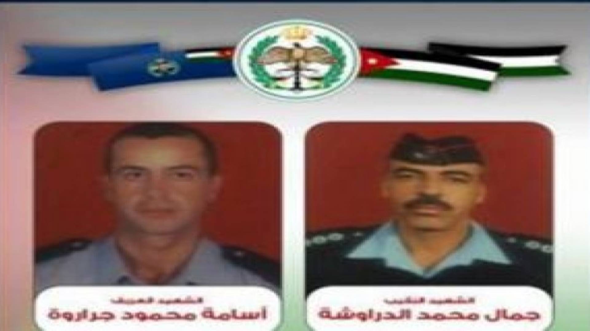 الحكم بإعدام المتهم الأول بمقتل الشهيدين الدراوشة والجراروة