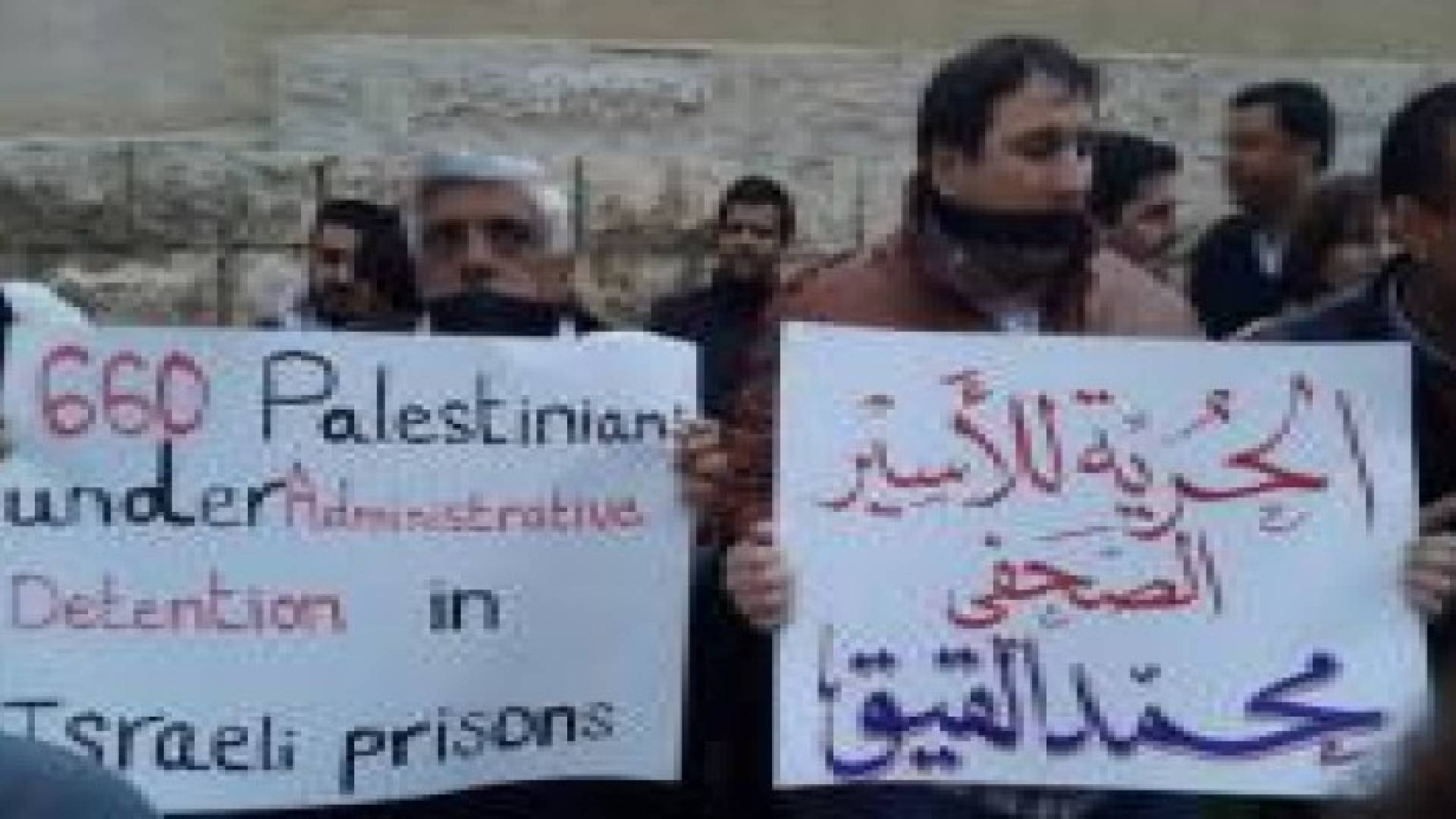 معتصمون يطالبون الأمم المتحدة بالضغط على سلطات الاحتلال لإطلاق سراح الأسير "القيق"