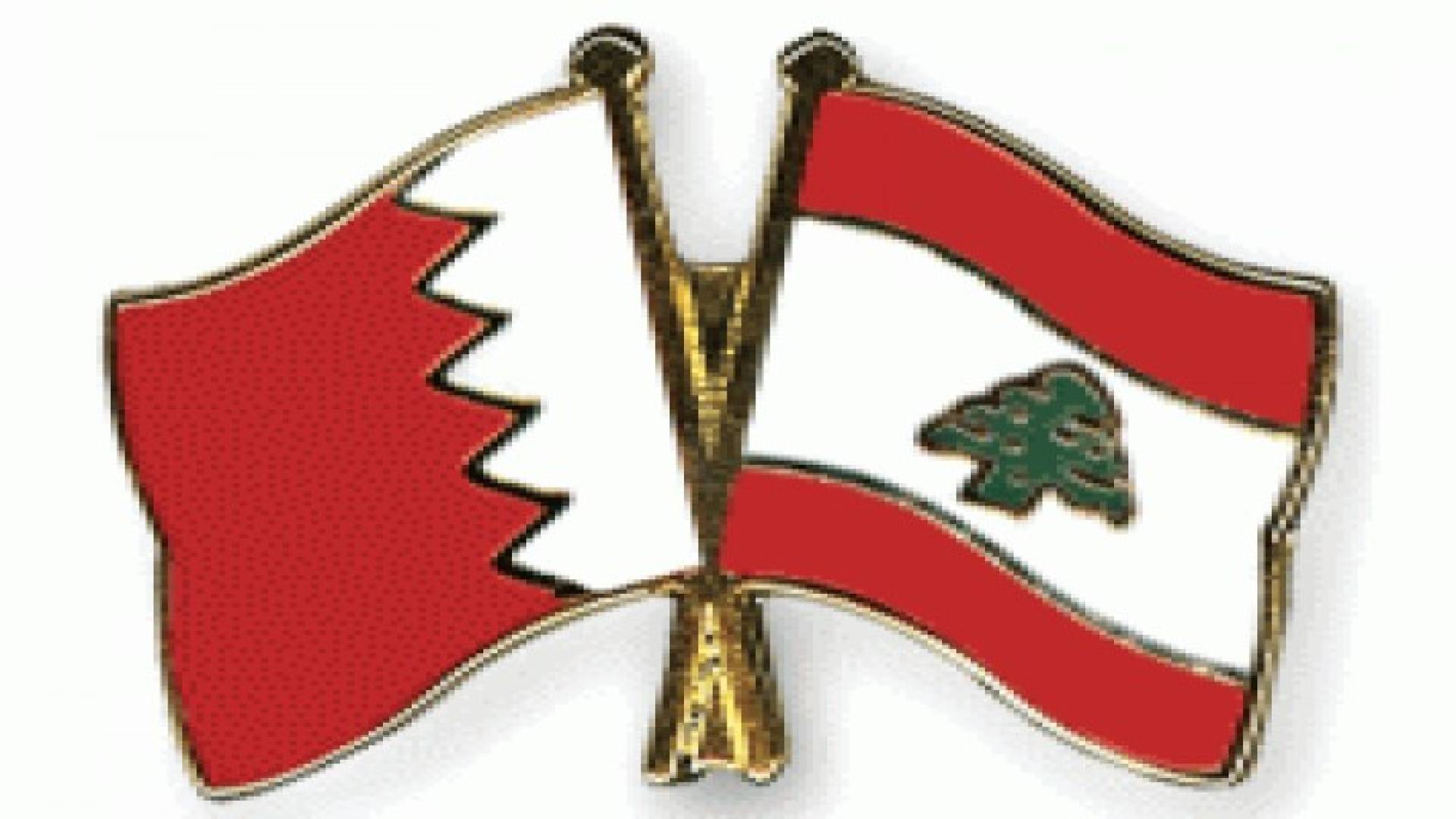 البحرين تطلب من رعاياها عدم السفر "نهائيا" إلى لبنان