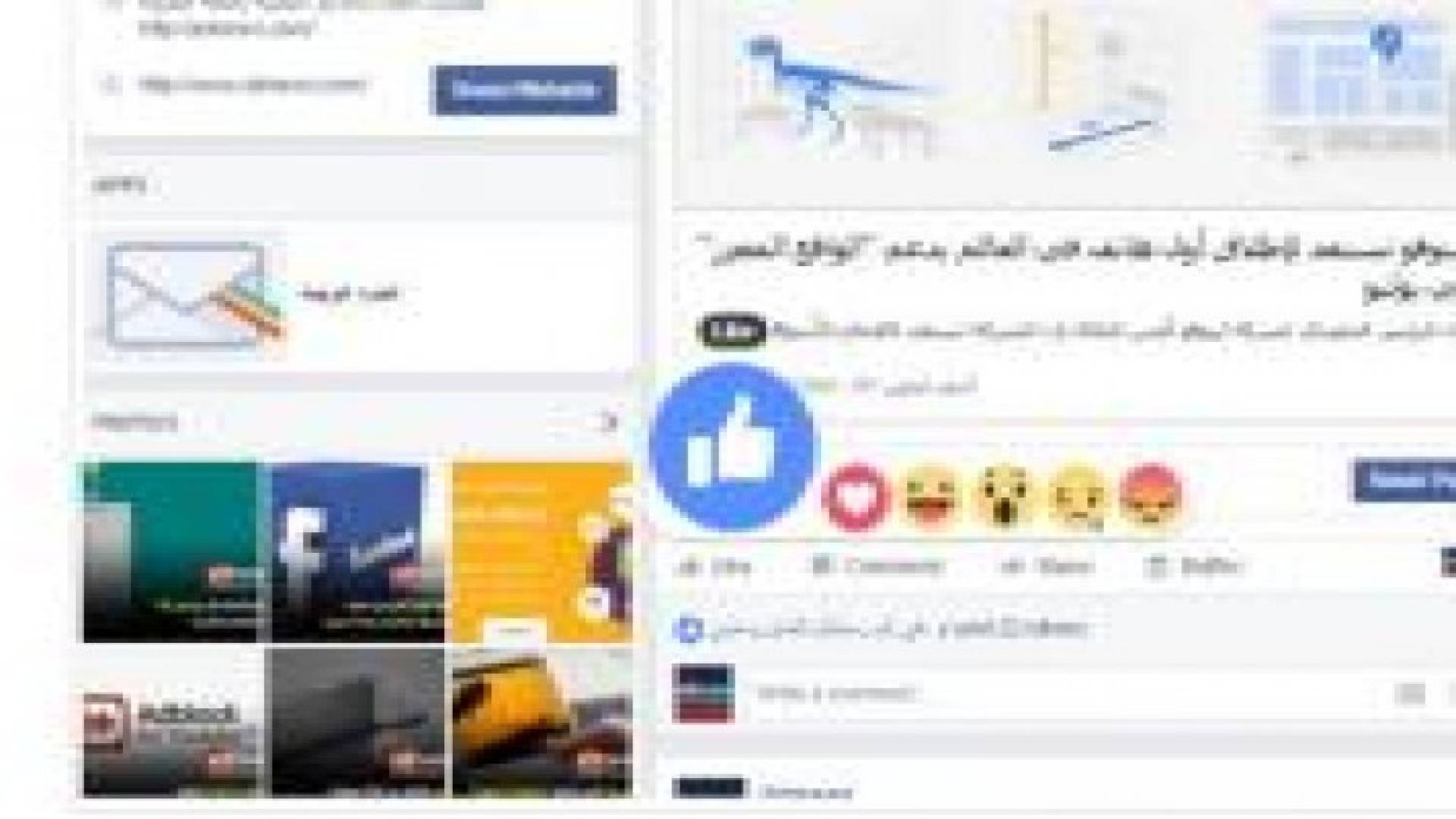 فيس بوك تطلق رسميا ميزة “ردود الفعل” لجميع مستخدميها حول العالم