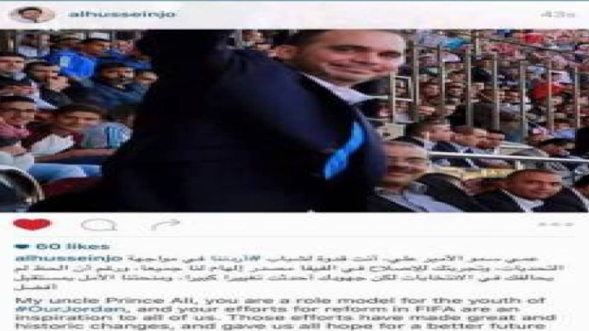 ولي العهد للأمير علي: تجربتك للإصلاح في الفيفا مصدر إلهام