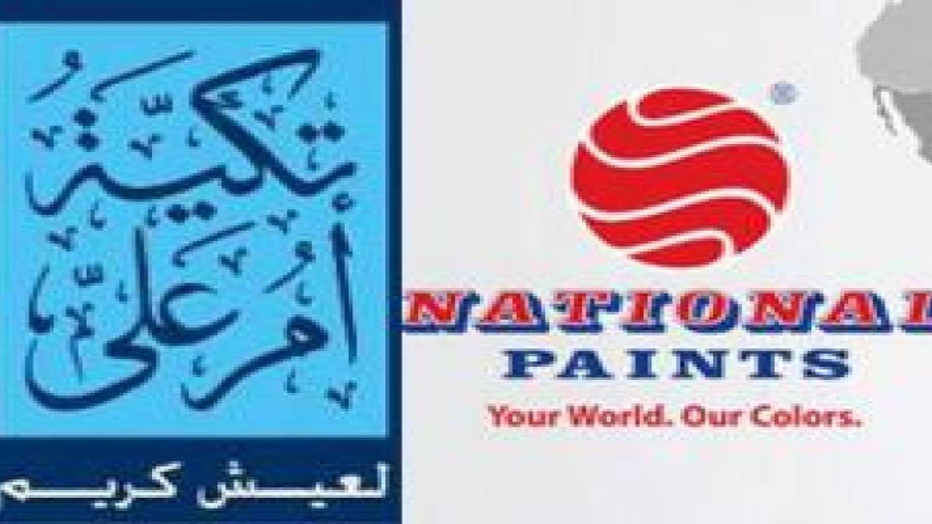 تكية أم علي توقع إتفاقية شراكة مع  دهانات ناشونال