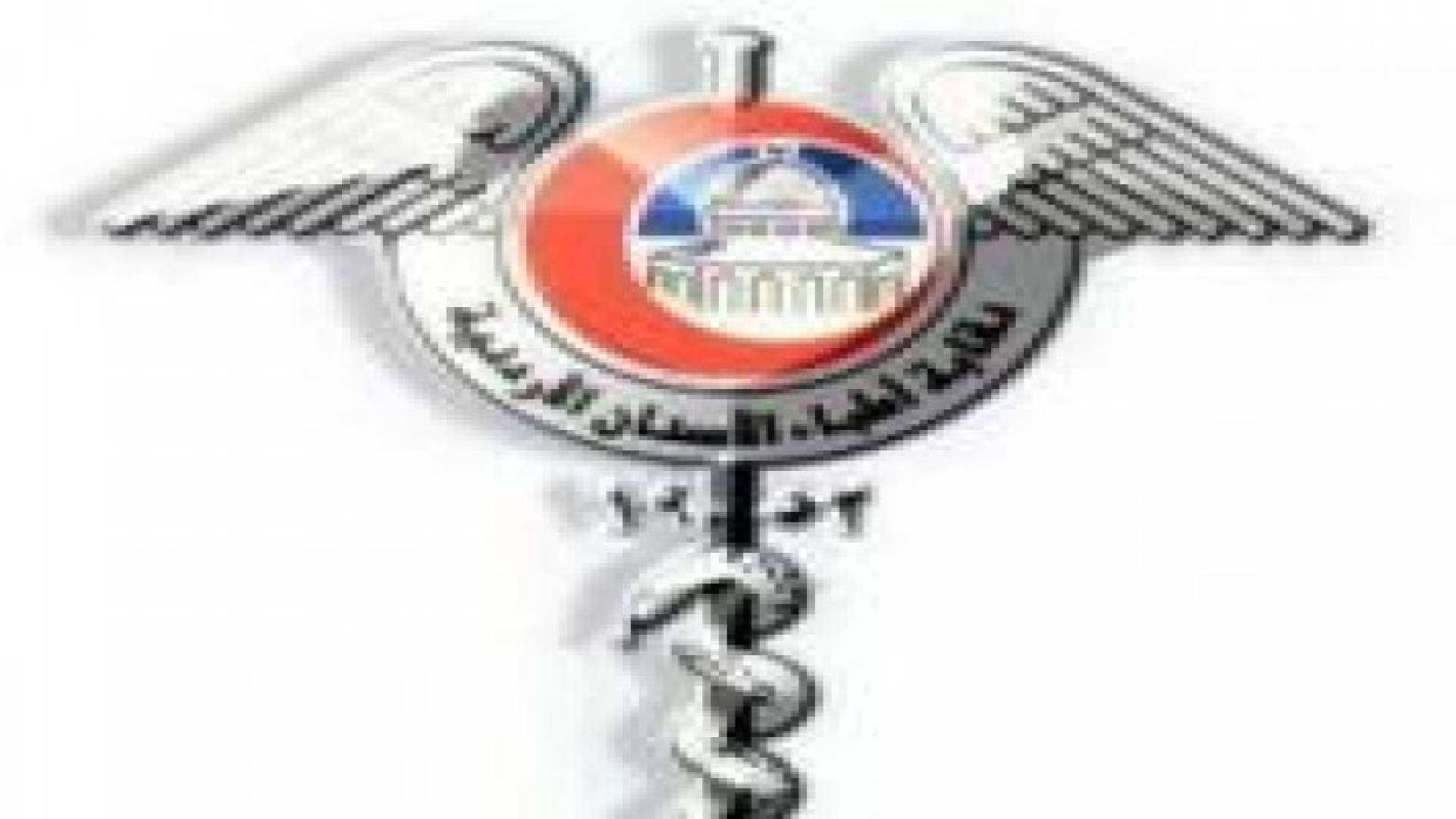 اتفاق بين "اطباء الاسنان" و "العمل" لتدريب 200 طبيب اسنان