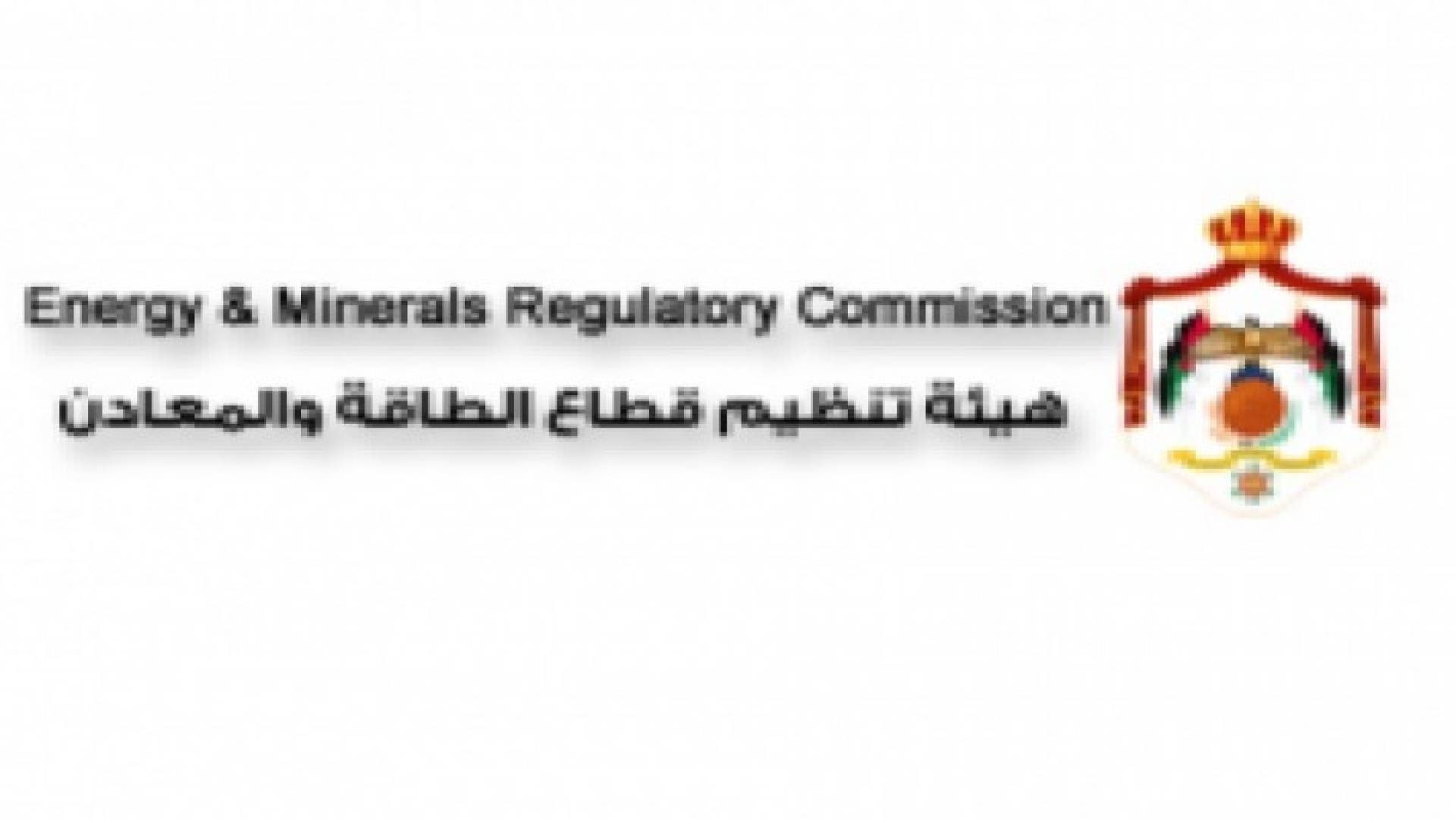 هيئة الطاقة تناقش عدد من التعليمات الناظمة لقطاع الطاقة المتجددة