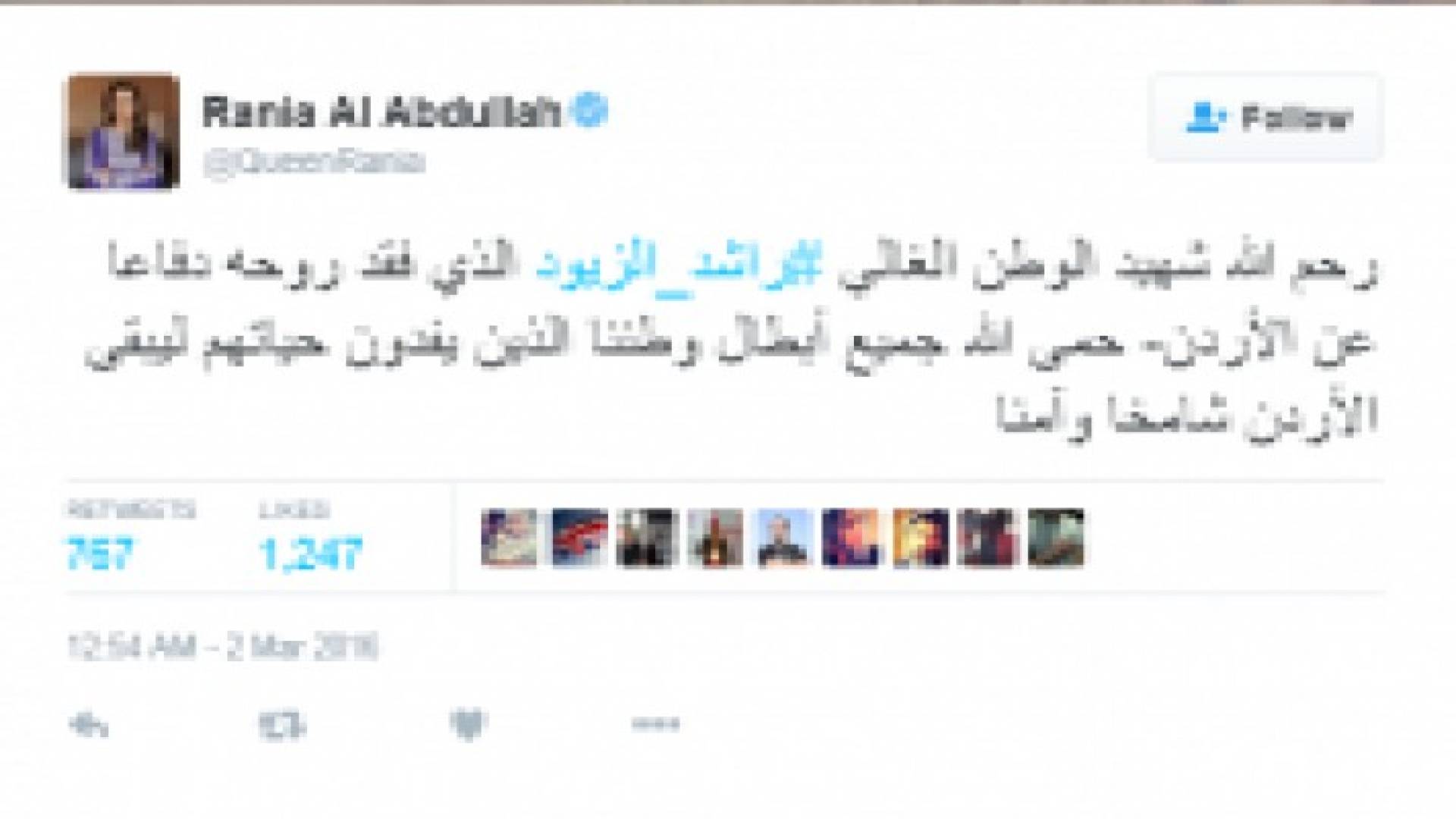 الملكة رانيا: الشهيد الزيود فقد روحه دفاعا عن الأردن