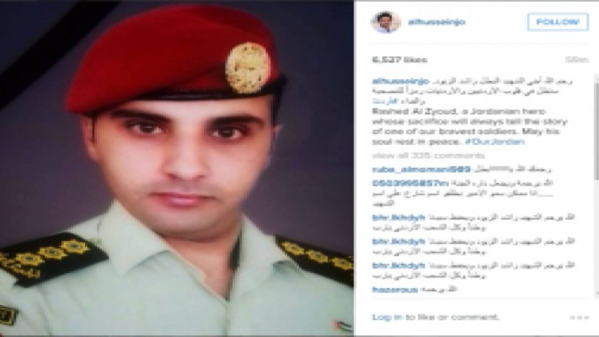 ولي العهد: رحم الله أخي الشهيد البطل راشد الزيود