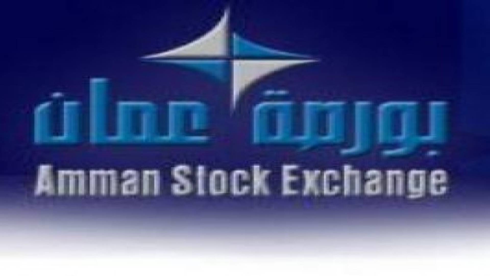 54.4 مليون دينار حجم تداولات البورصة الأسبوع الحالي