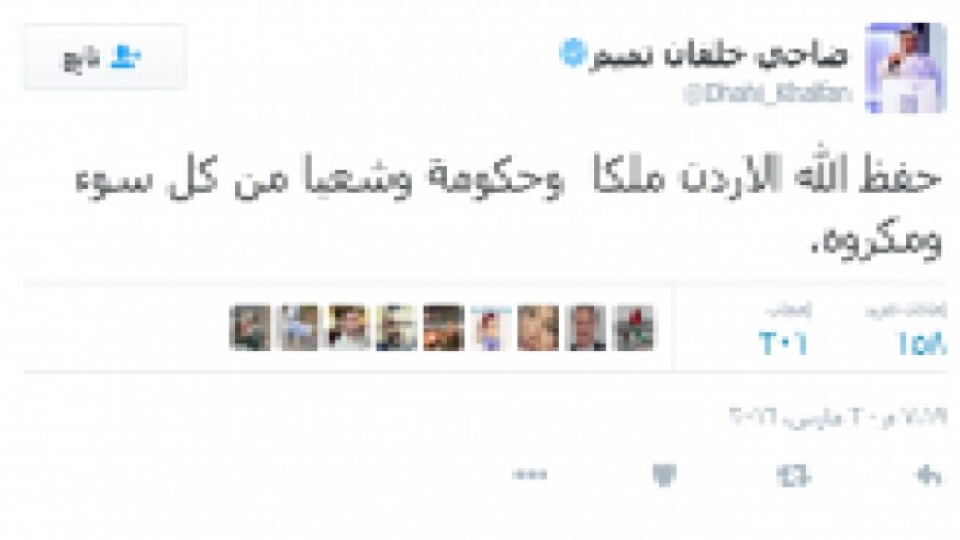 خلفان يغرد للاردن عبر " تويتر "
