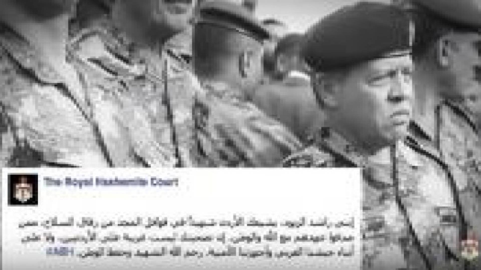 الديوان الملكي ينشر فيديو مشاركة الملك بتشييع الزيود