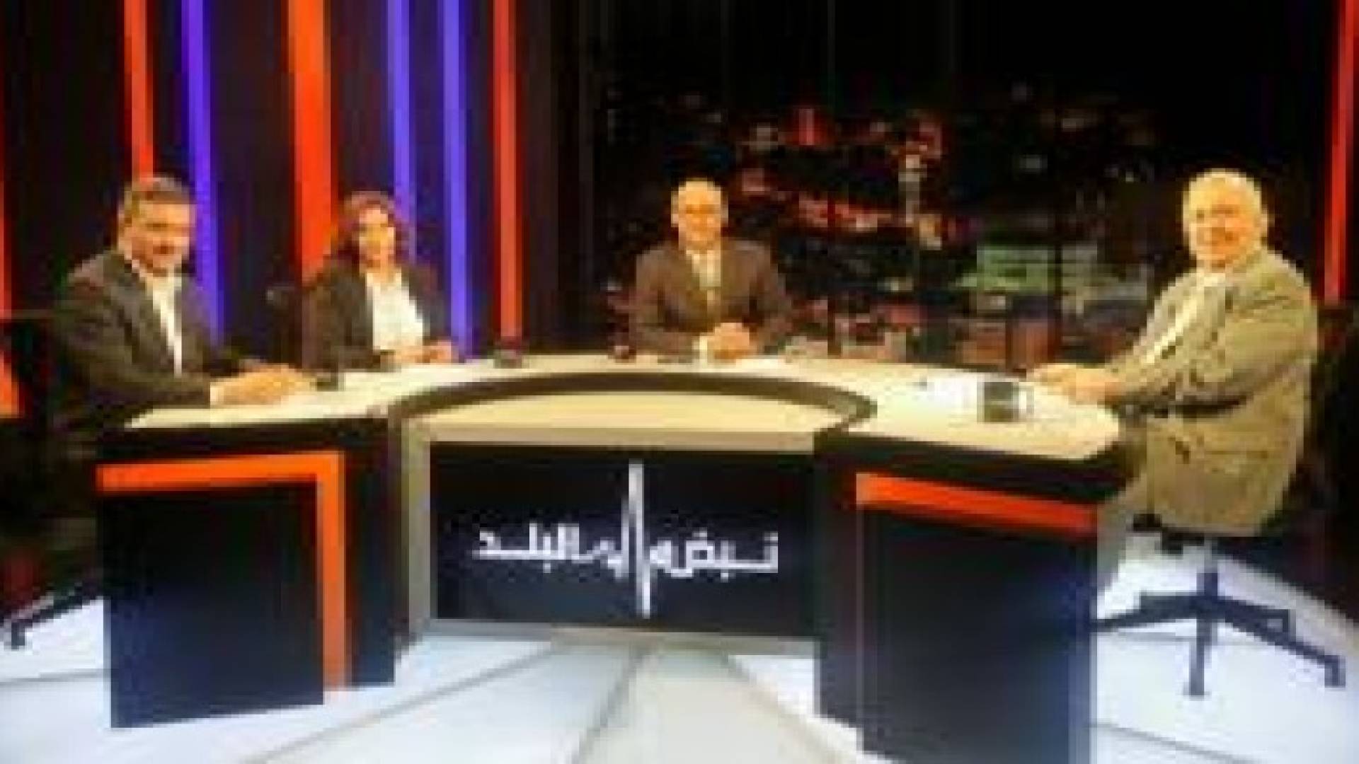 الارهاب والشباب والتطرف على طاولة نبض البلد