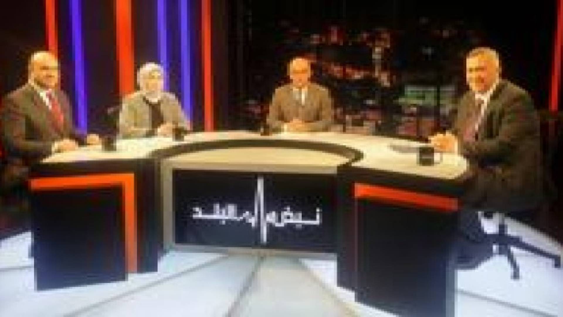 التطرف الاسباب والمسببات وطرق العلاج على طاولة نبض البلد