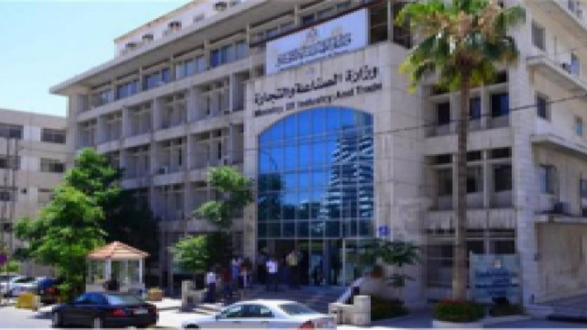 "الصناعة والتجارة" تضبط شركة تحتال على المواطنين
