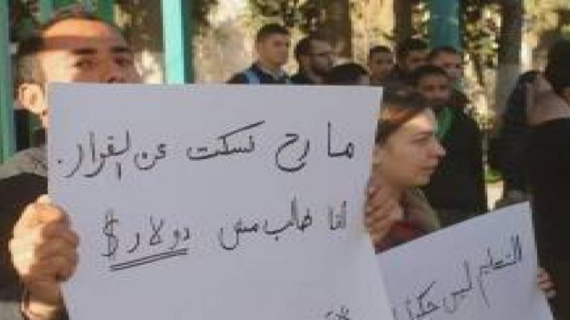 عريضة موقعة لحل اعتصام " الأردنية "